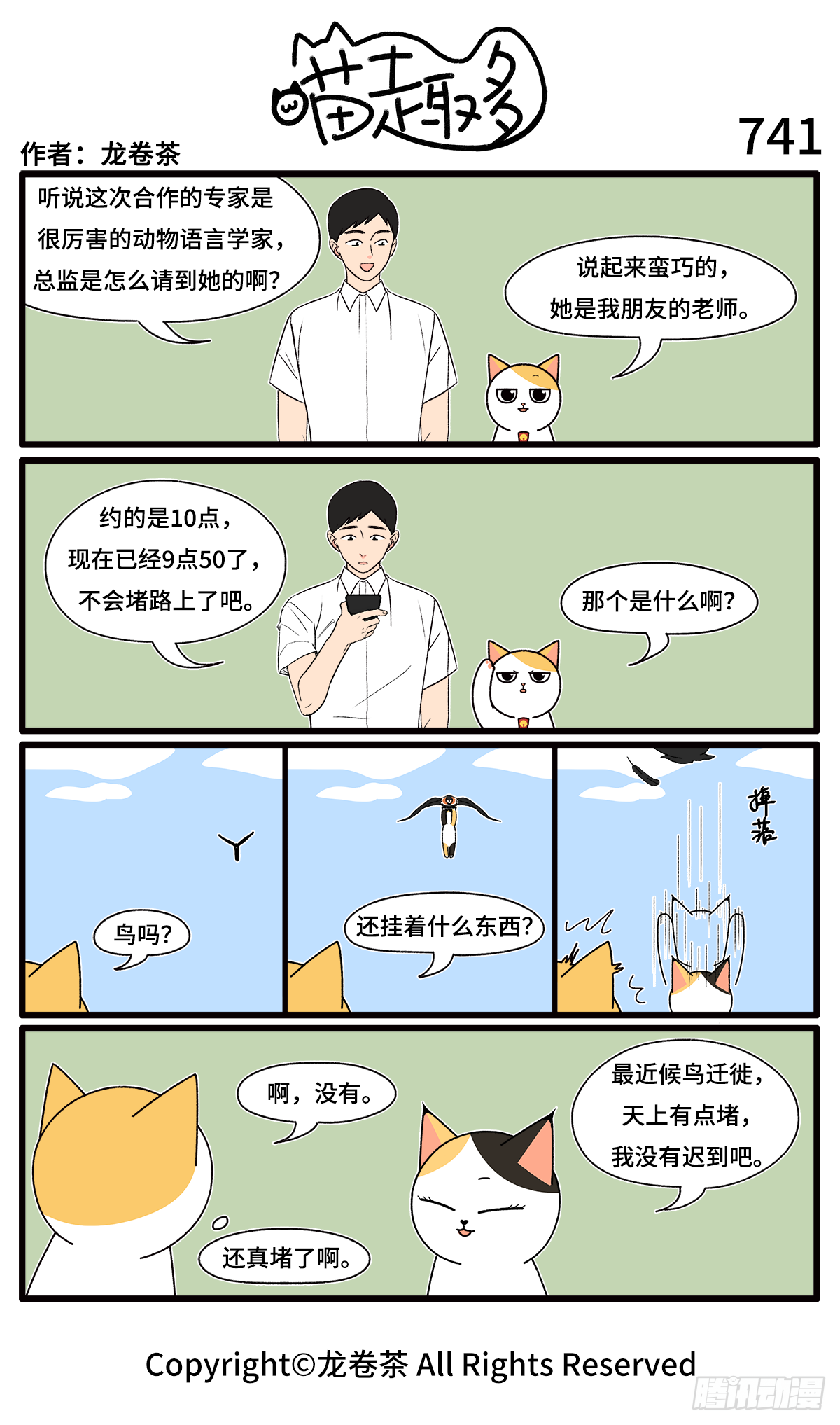 739-742-第533话