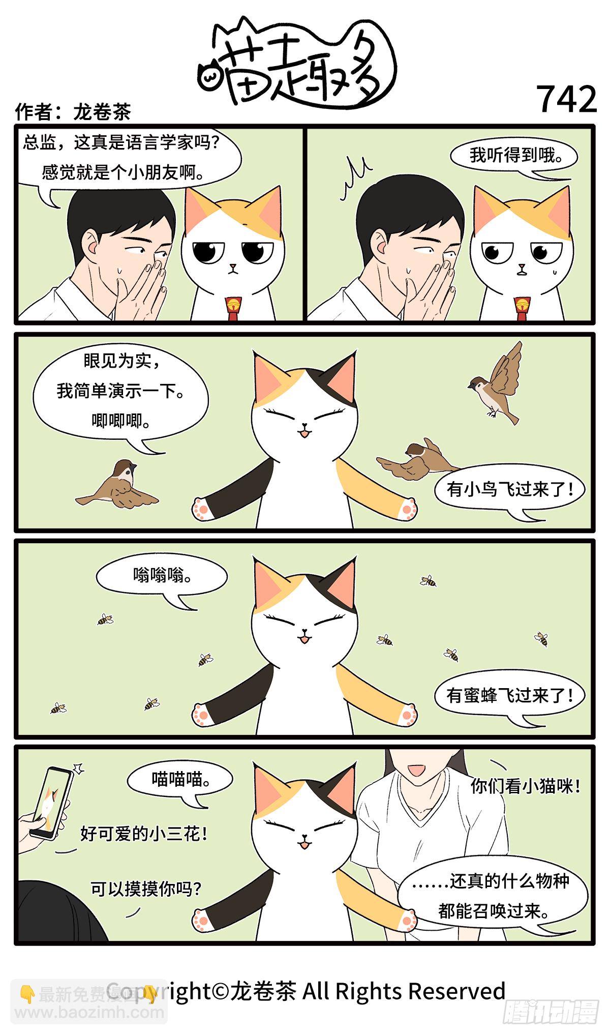 739-742-第533话
