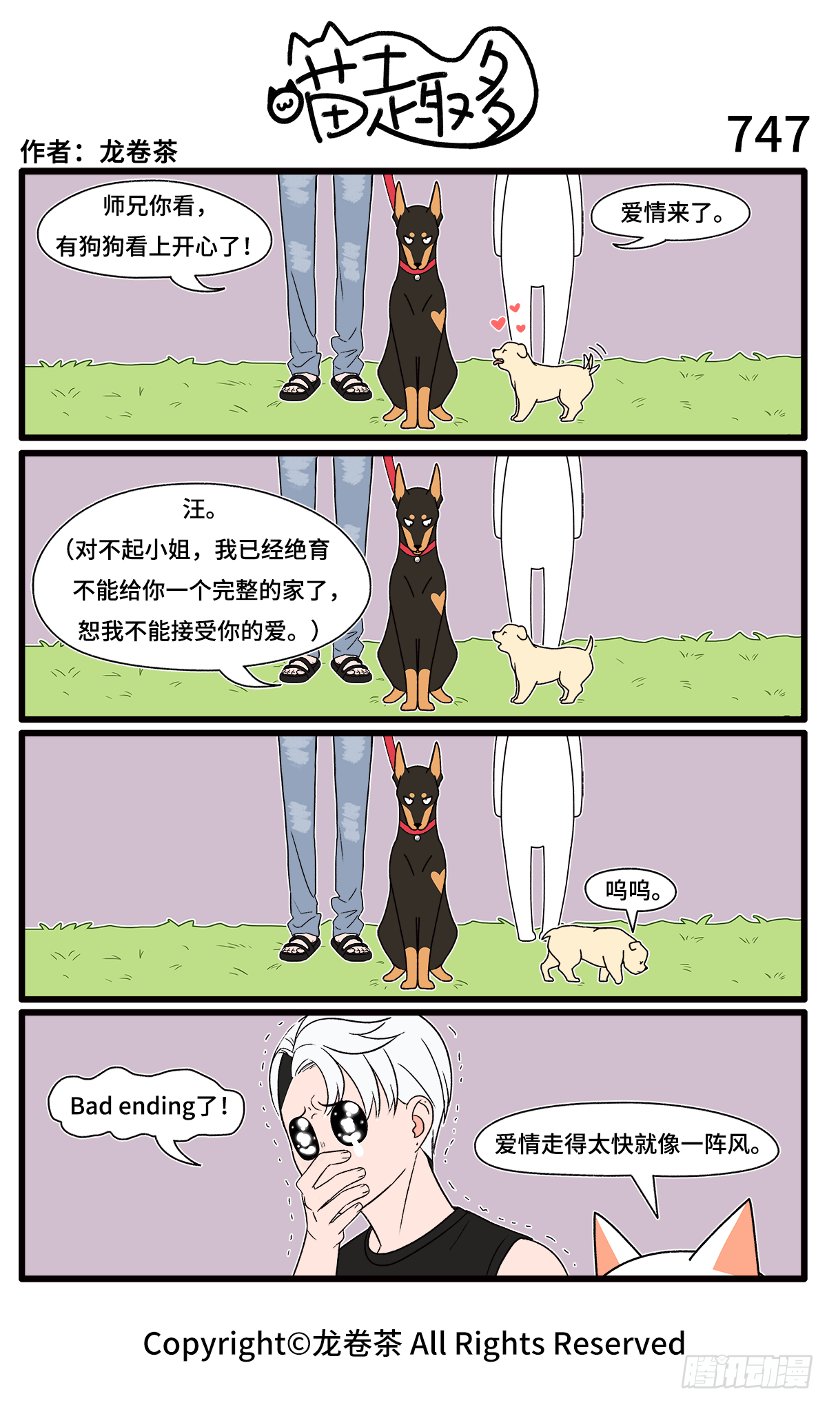 747-750-第535话