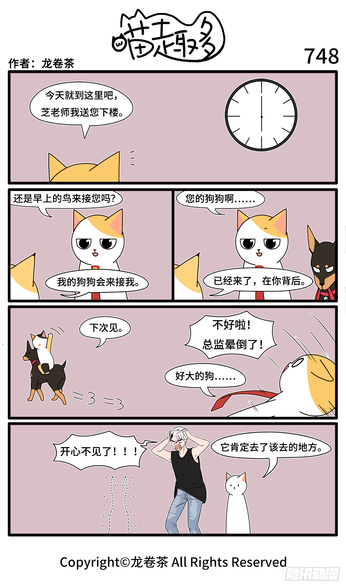 747-750-第535话