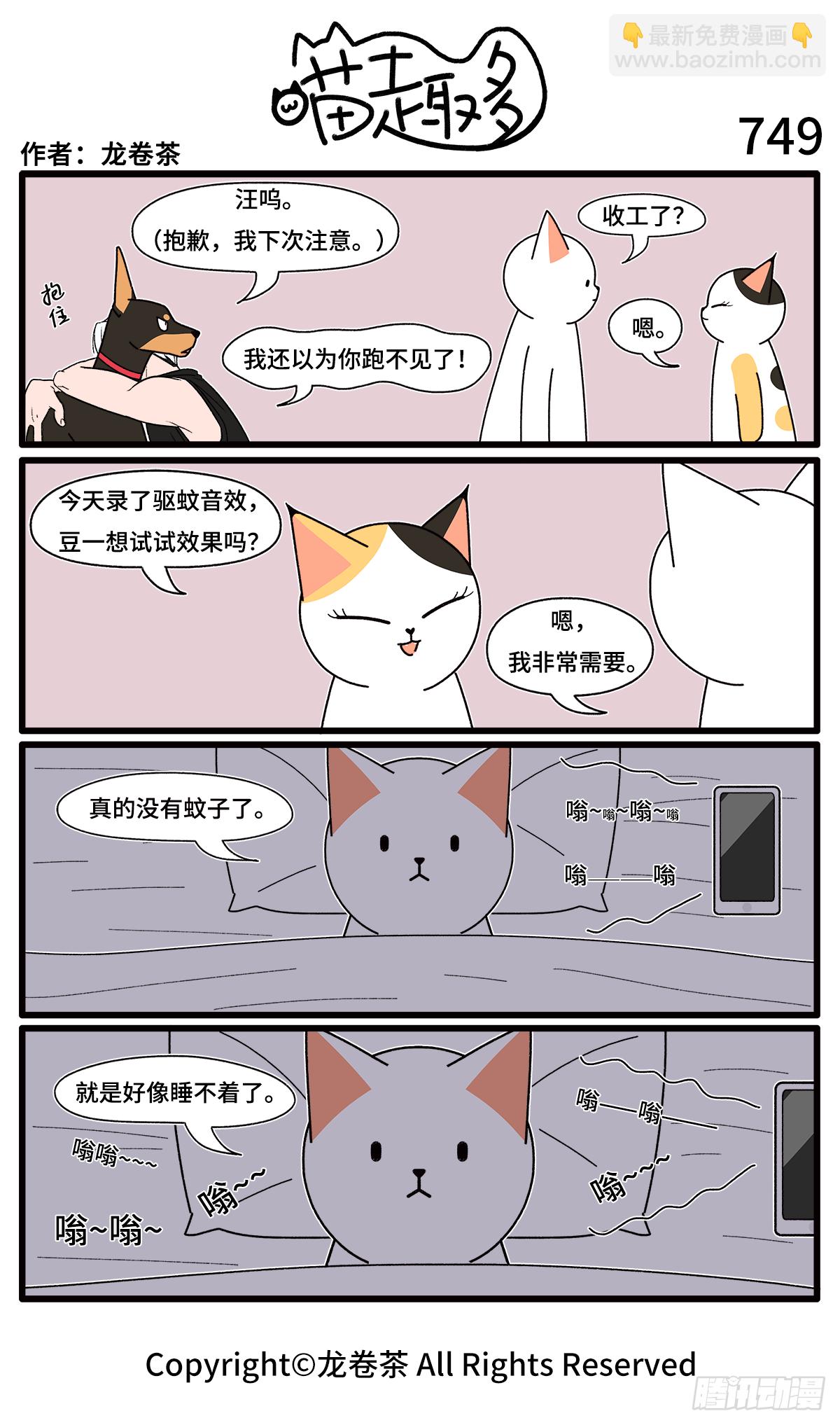 747-750-第535话