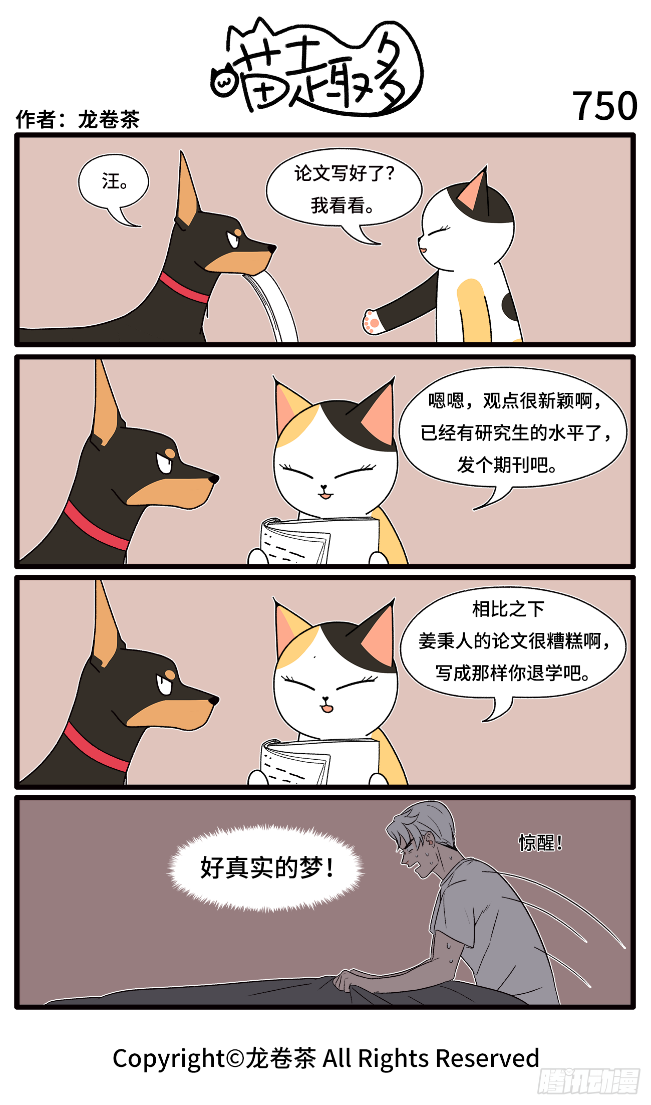 747-750-第535话