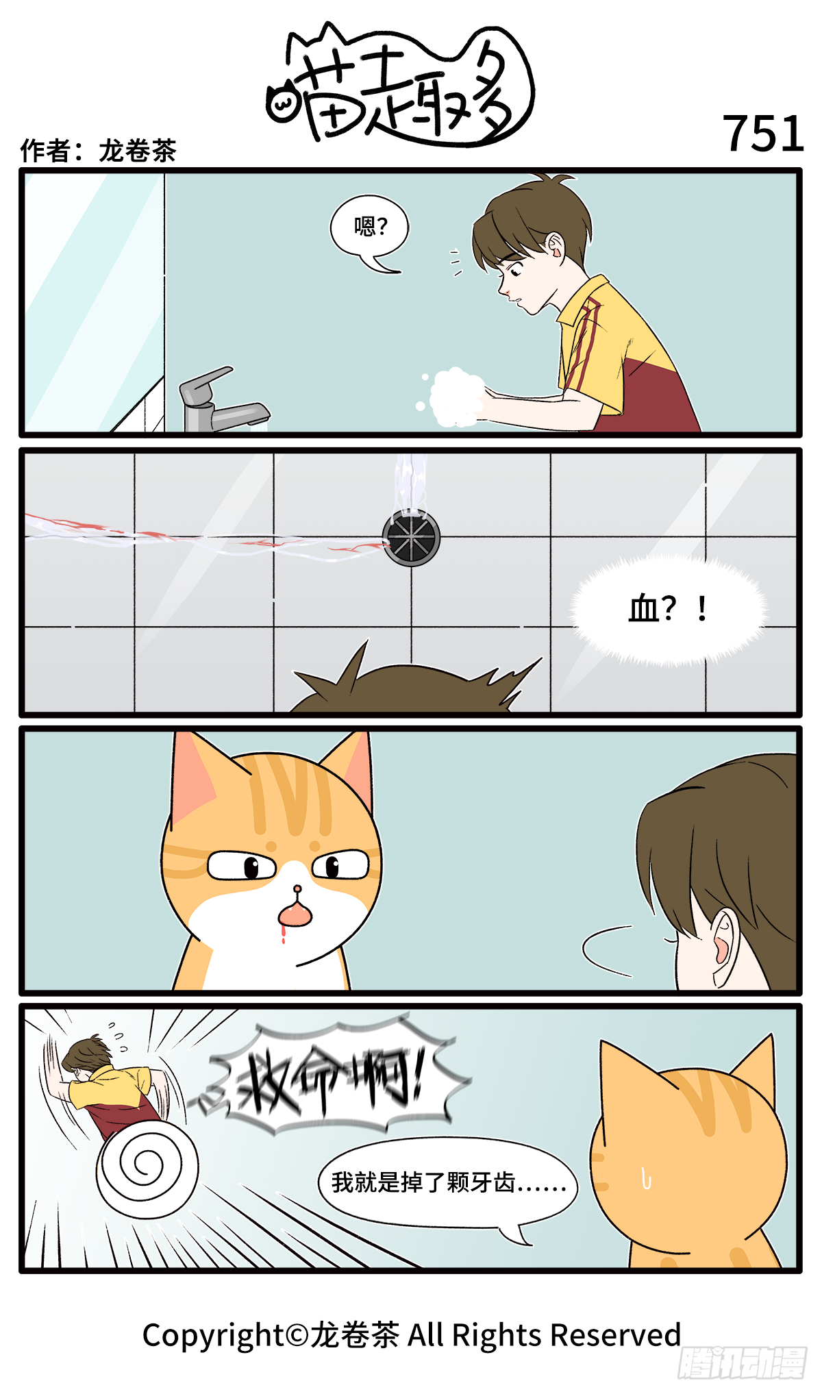751-754-第537话