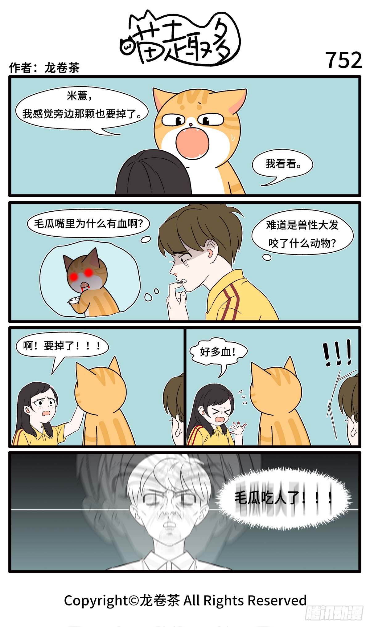 751-754-第537话