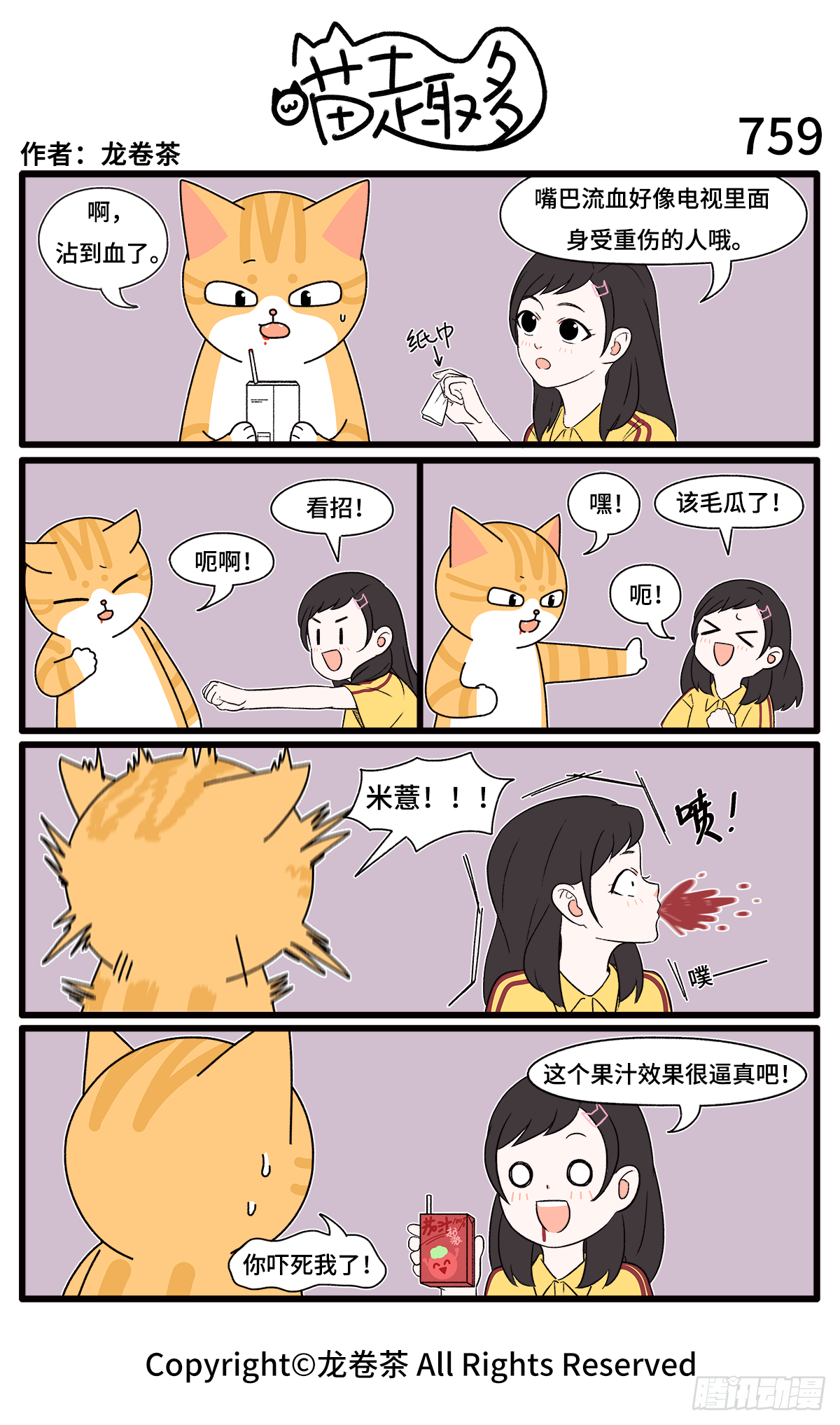 759-562-第539话