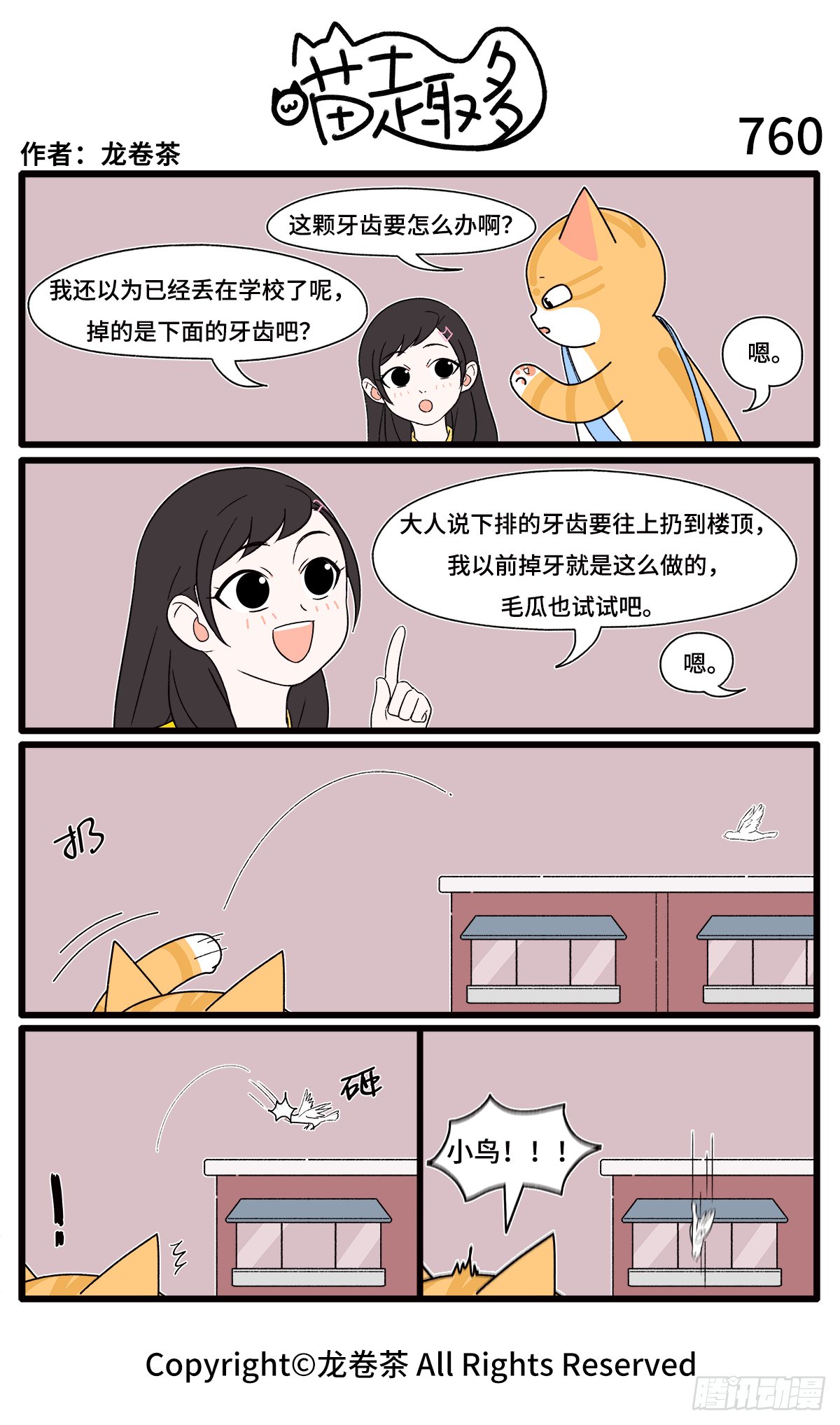 759-562-第539话