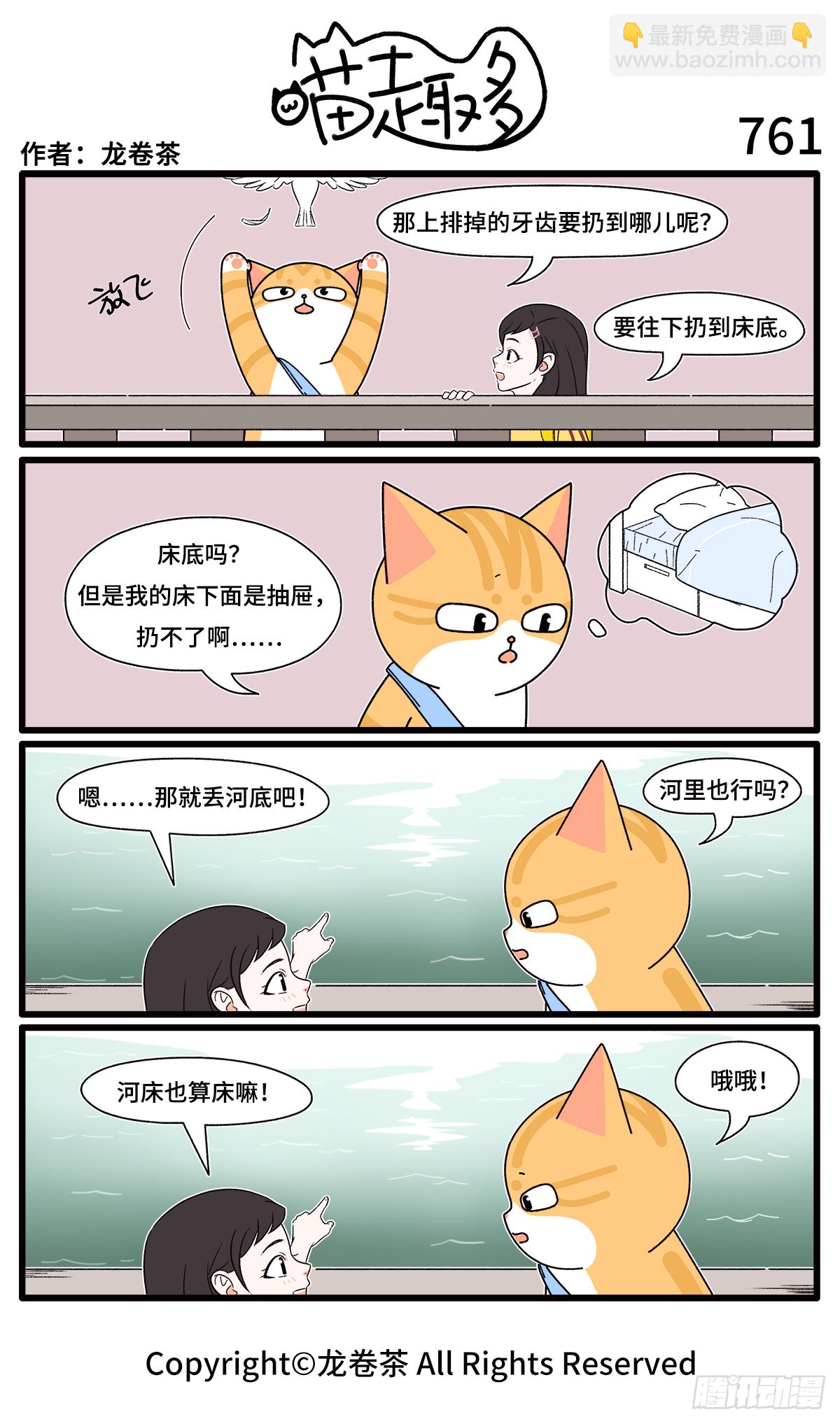 759-562-第539话