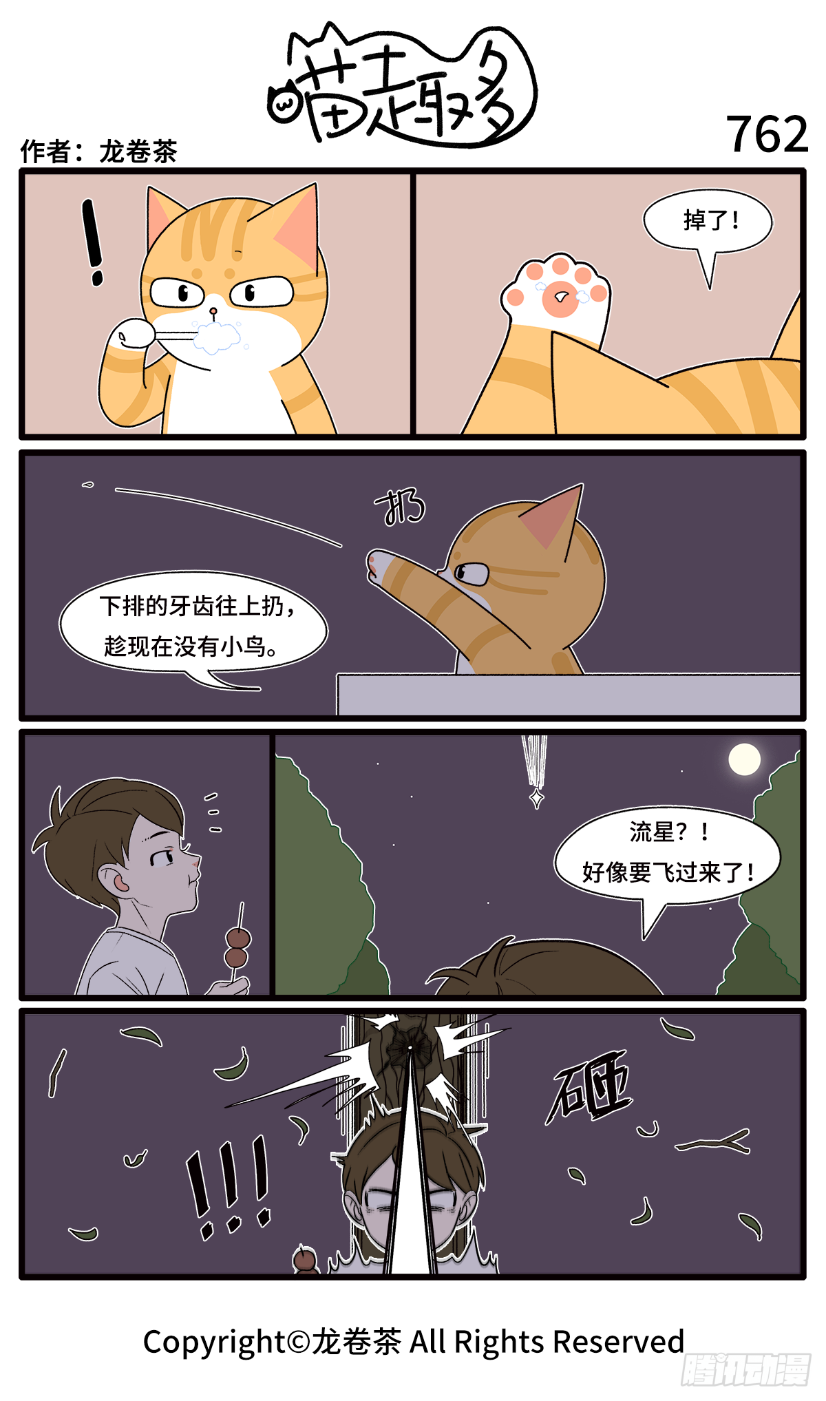 759-562-第539话