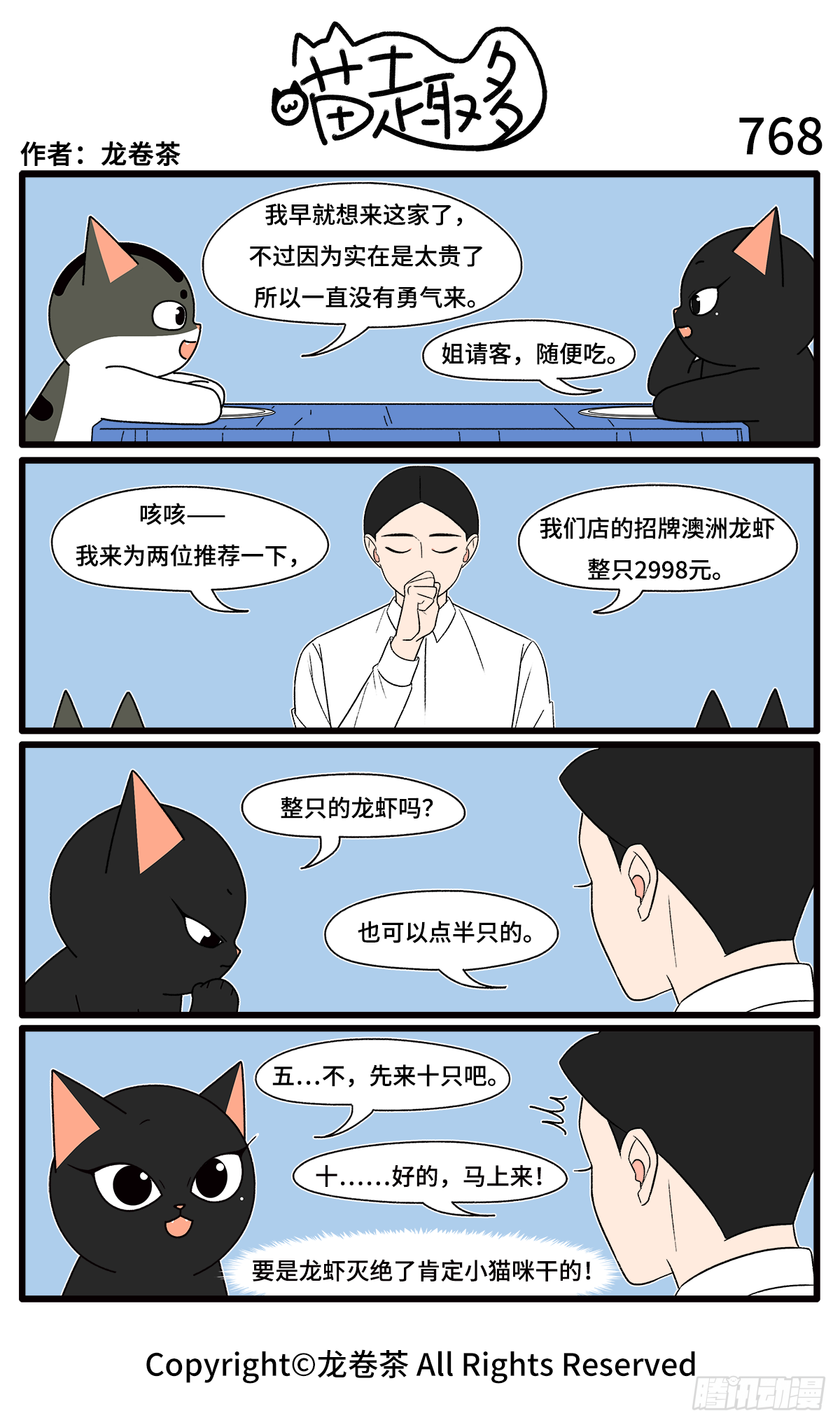 767-770-第541话
