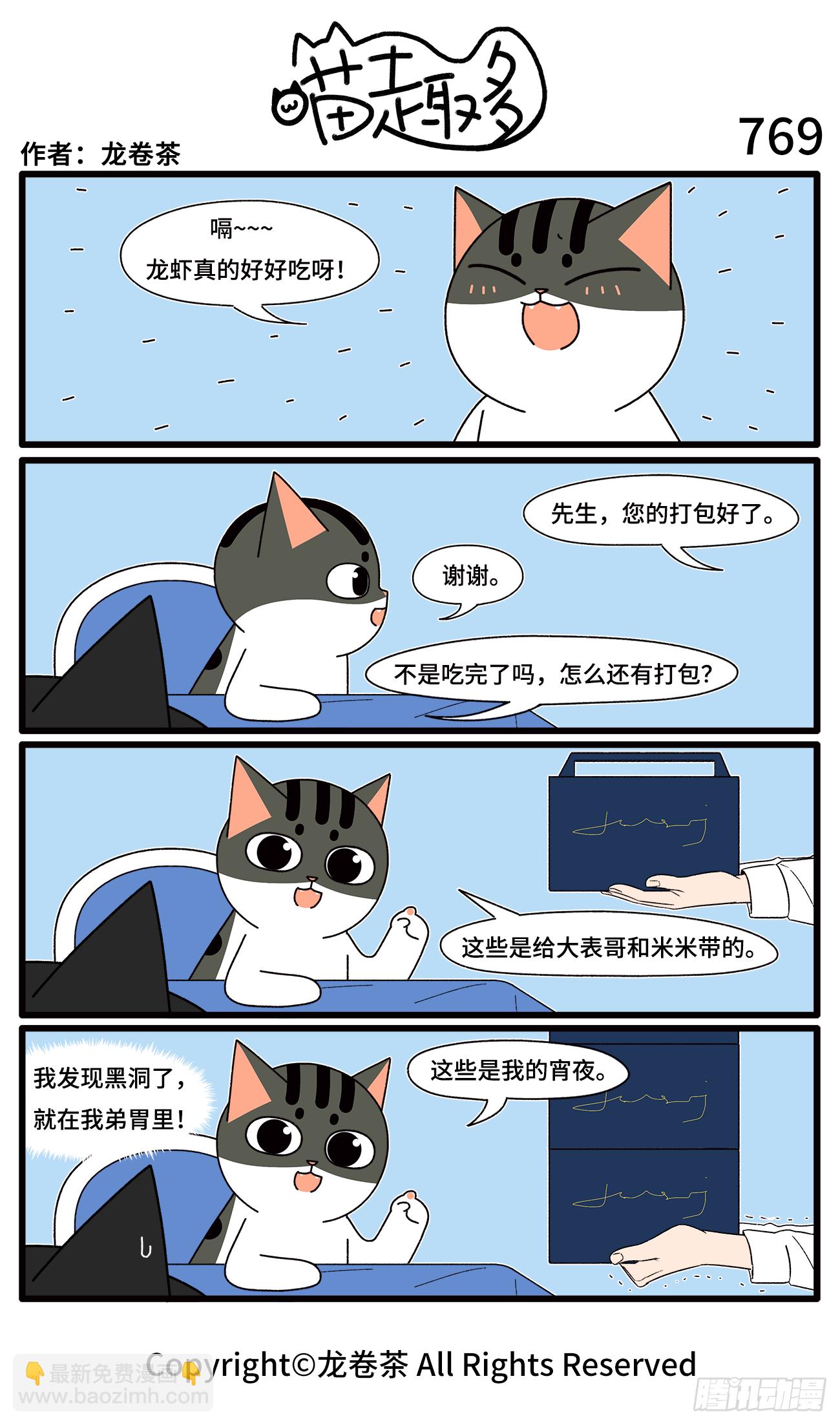 767-770-第541话