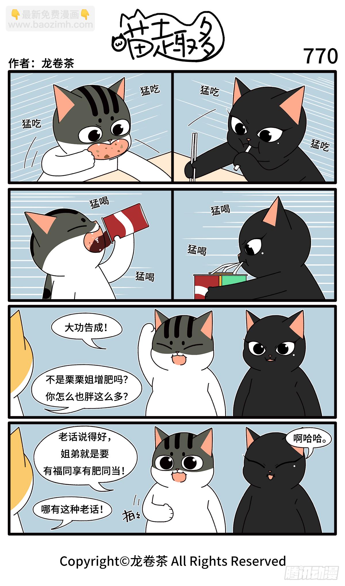 767-770-第541话