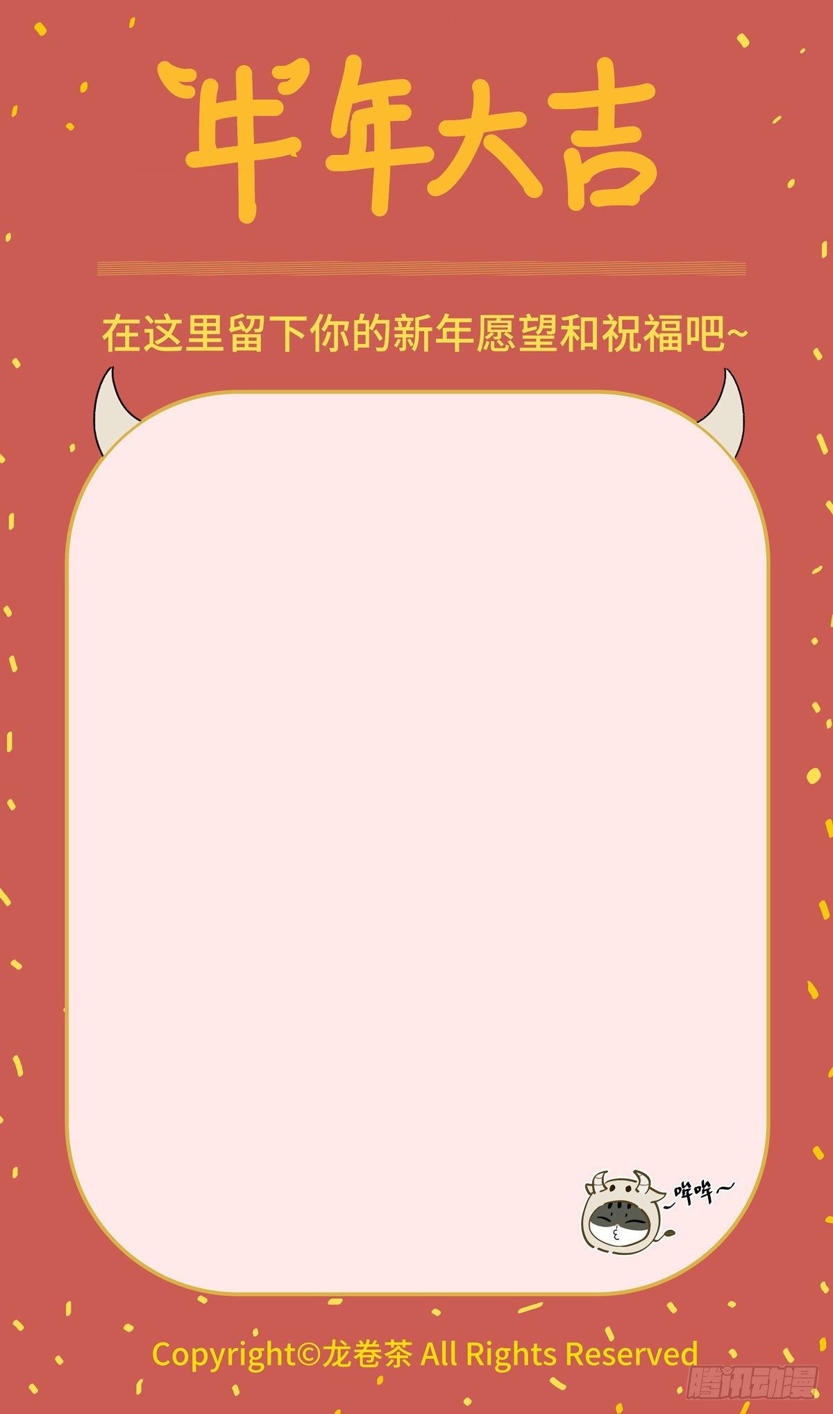 2021春节特别篇3-第547话