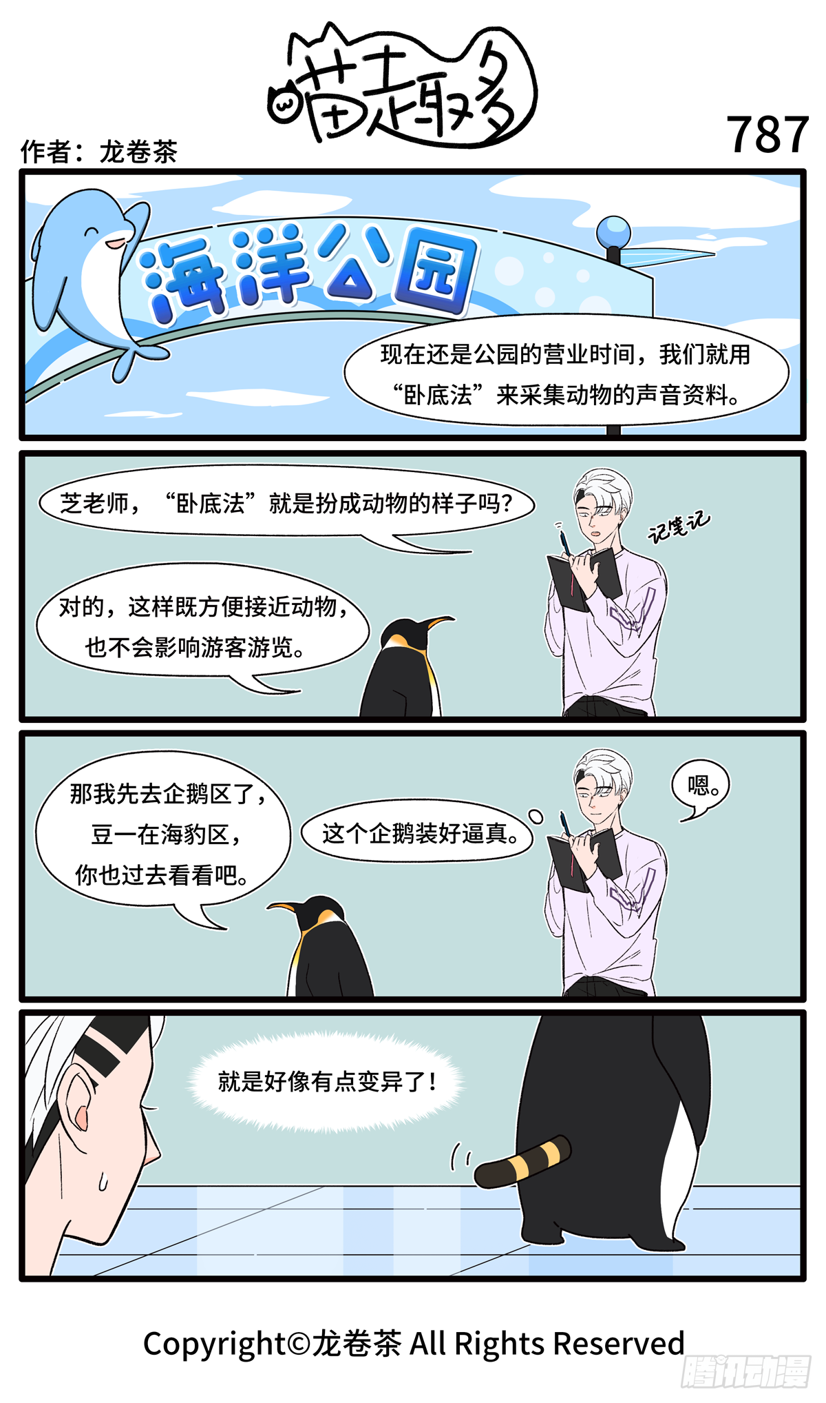 787-790-第549话
