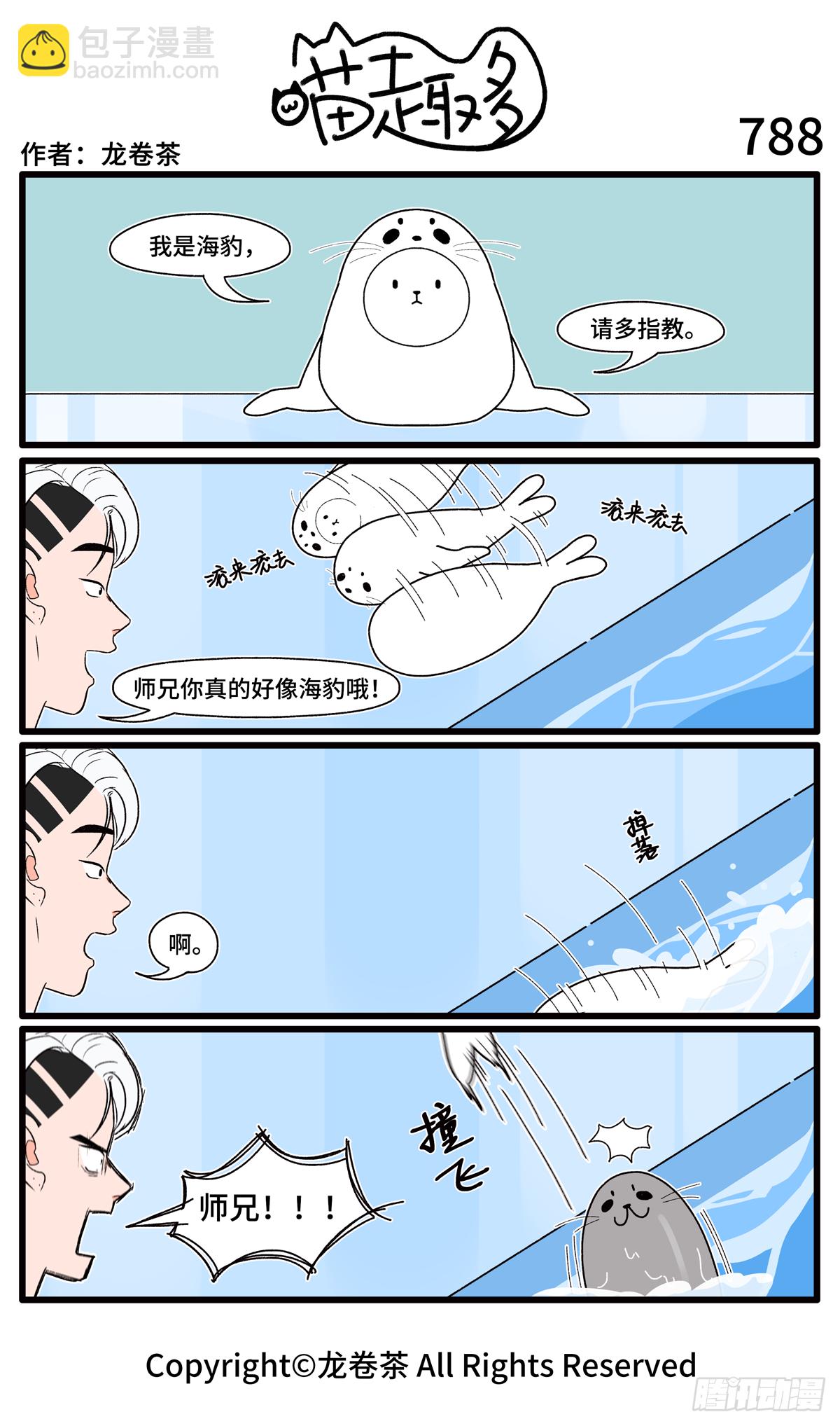 787-790-第549话