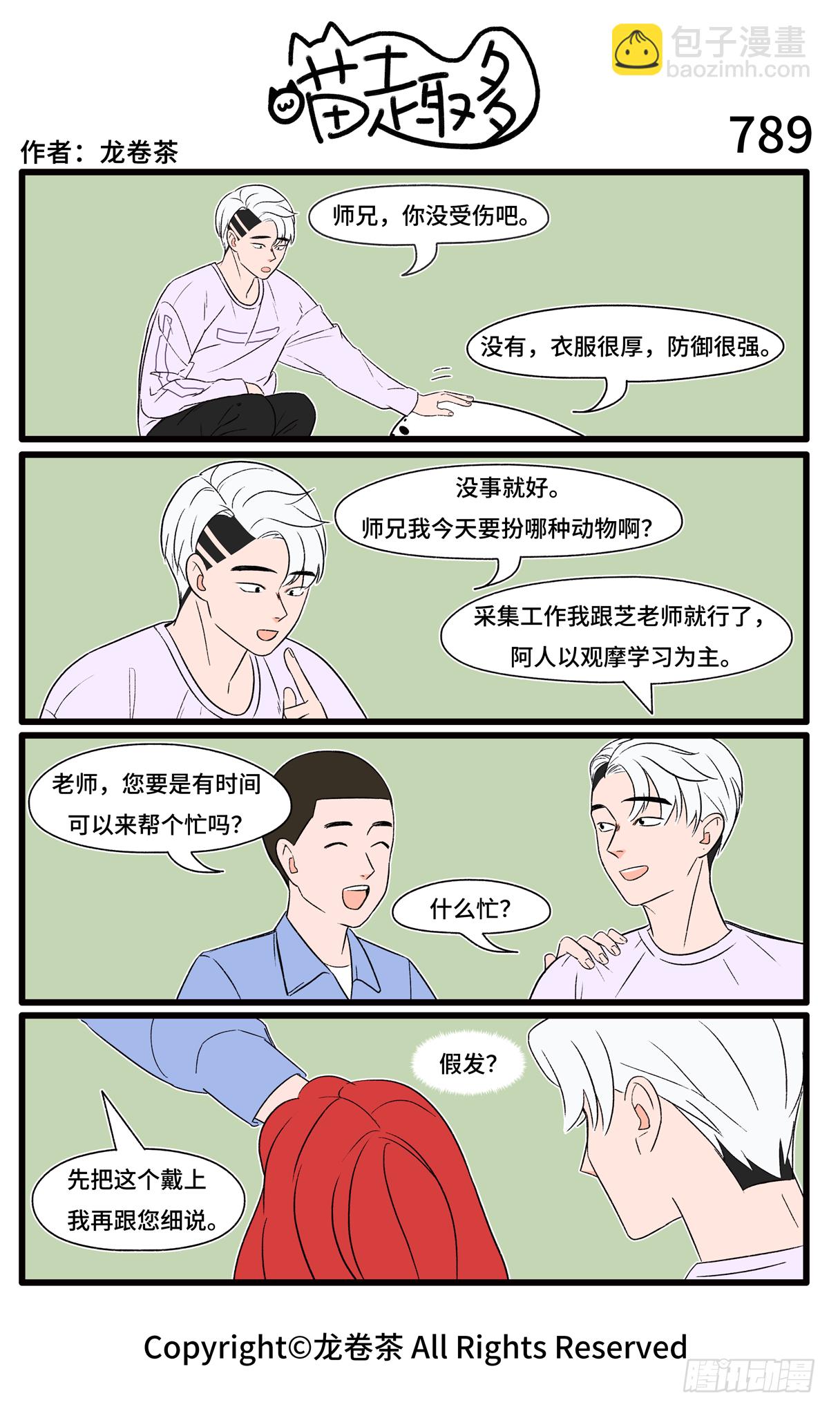 787-790-第549话