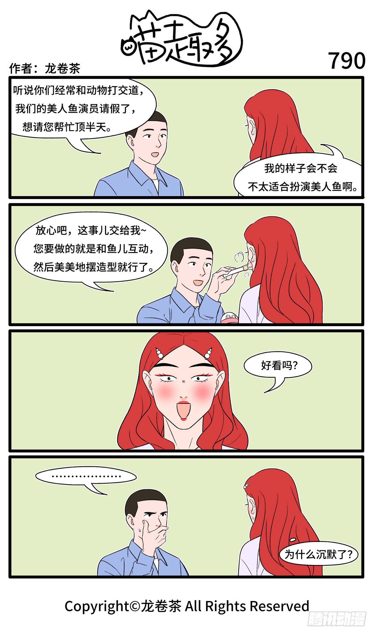 787-790-第549话