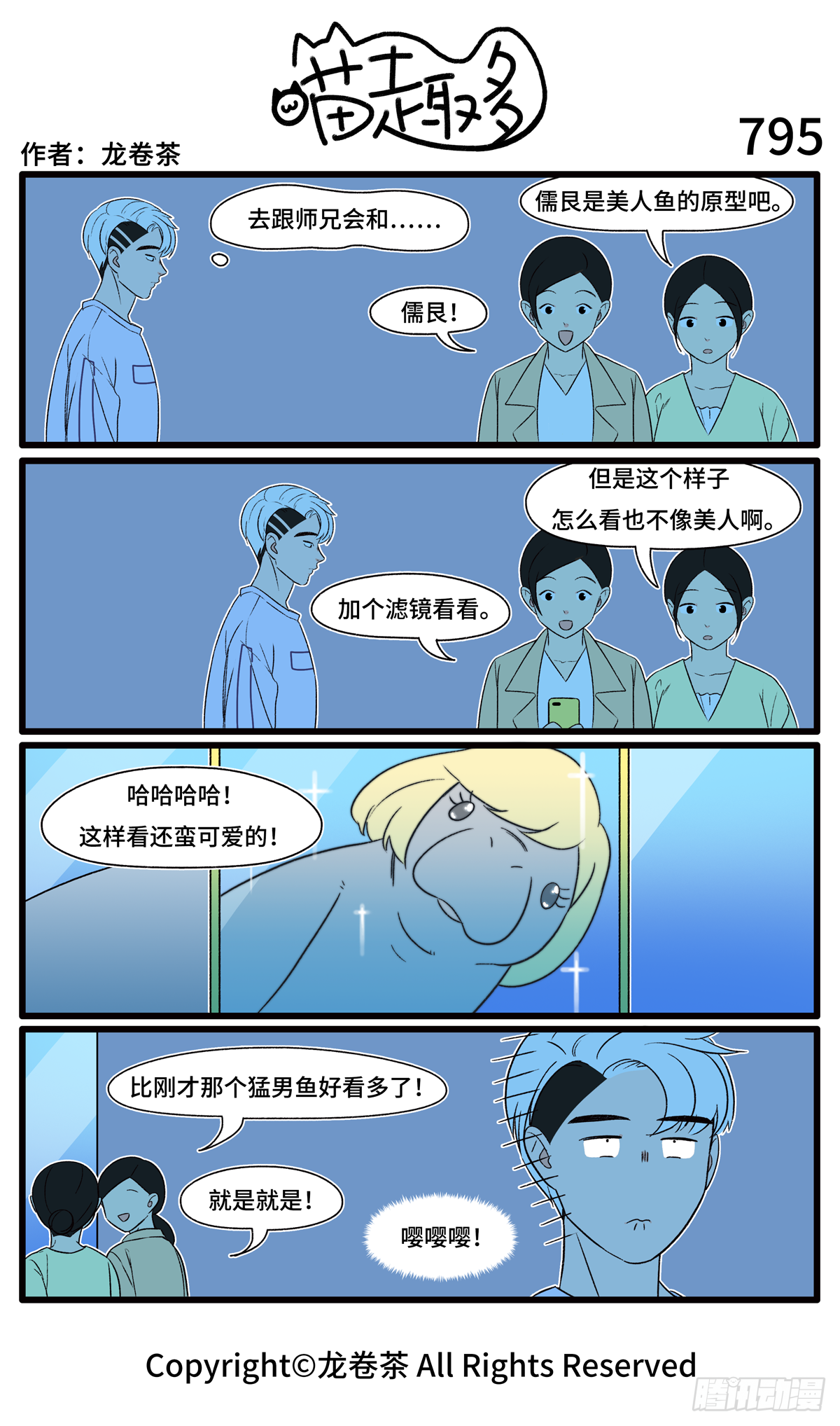 795-798-第551话