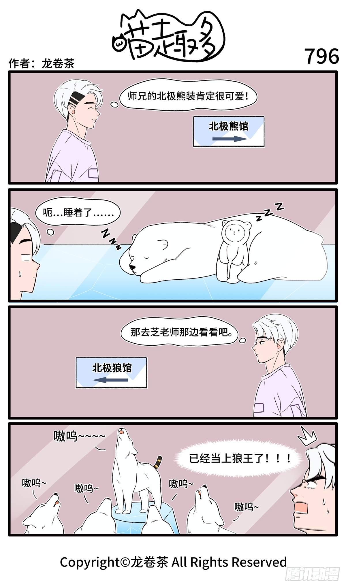 795-798-第551话