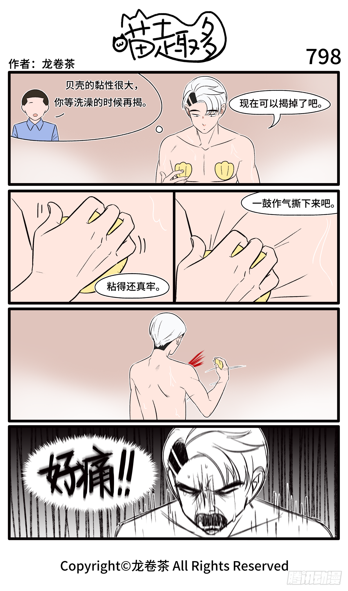 795-798-第551话