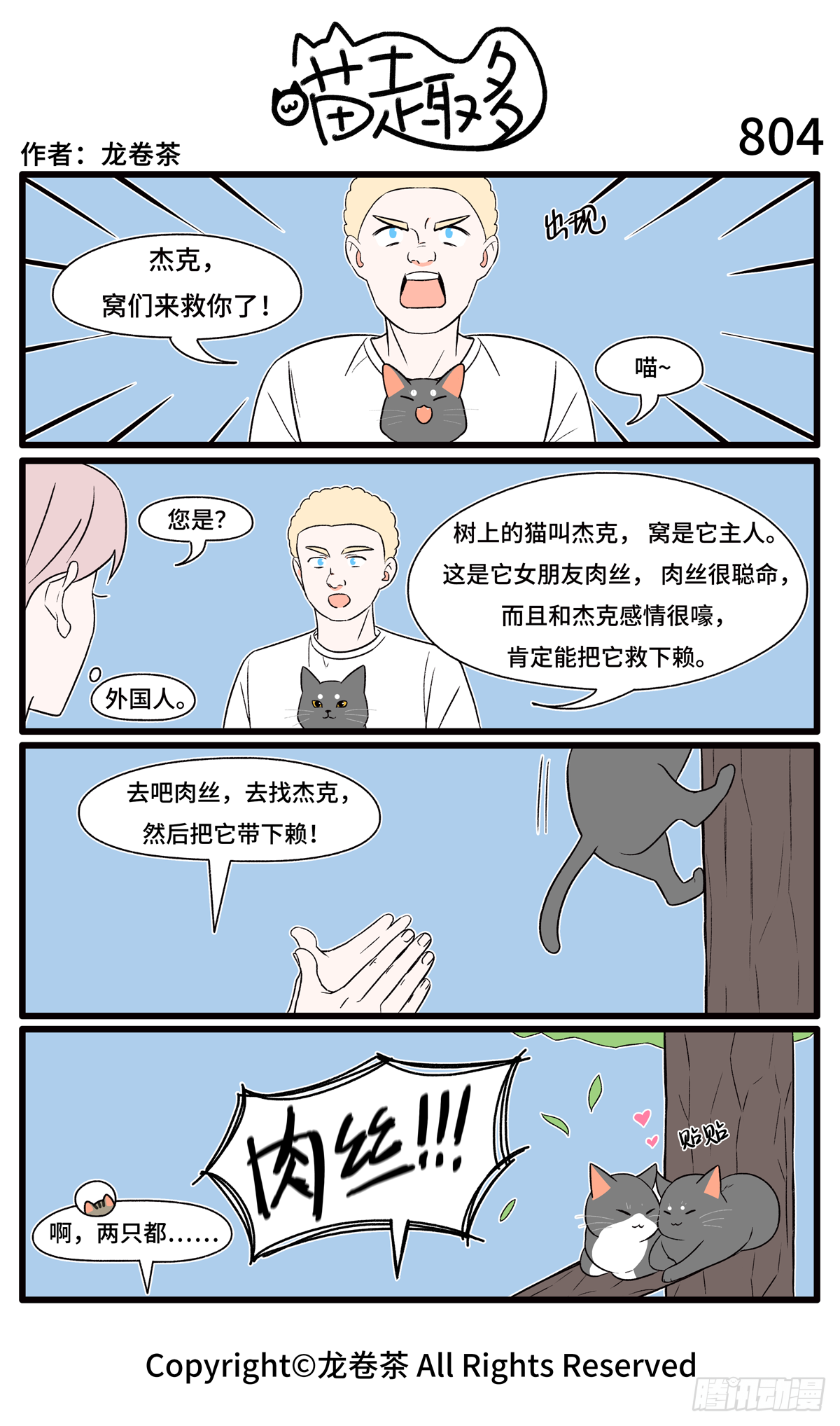 803-806-第553话