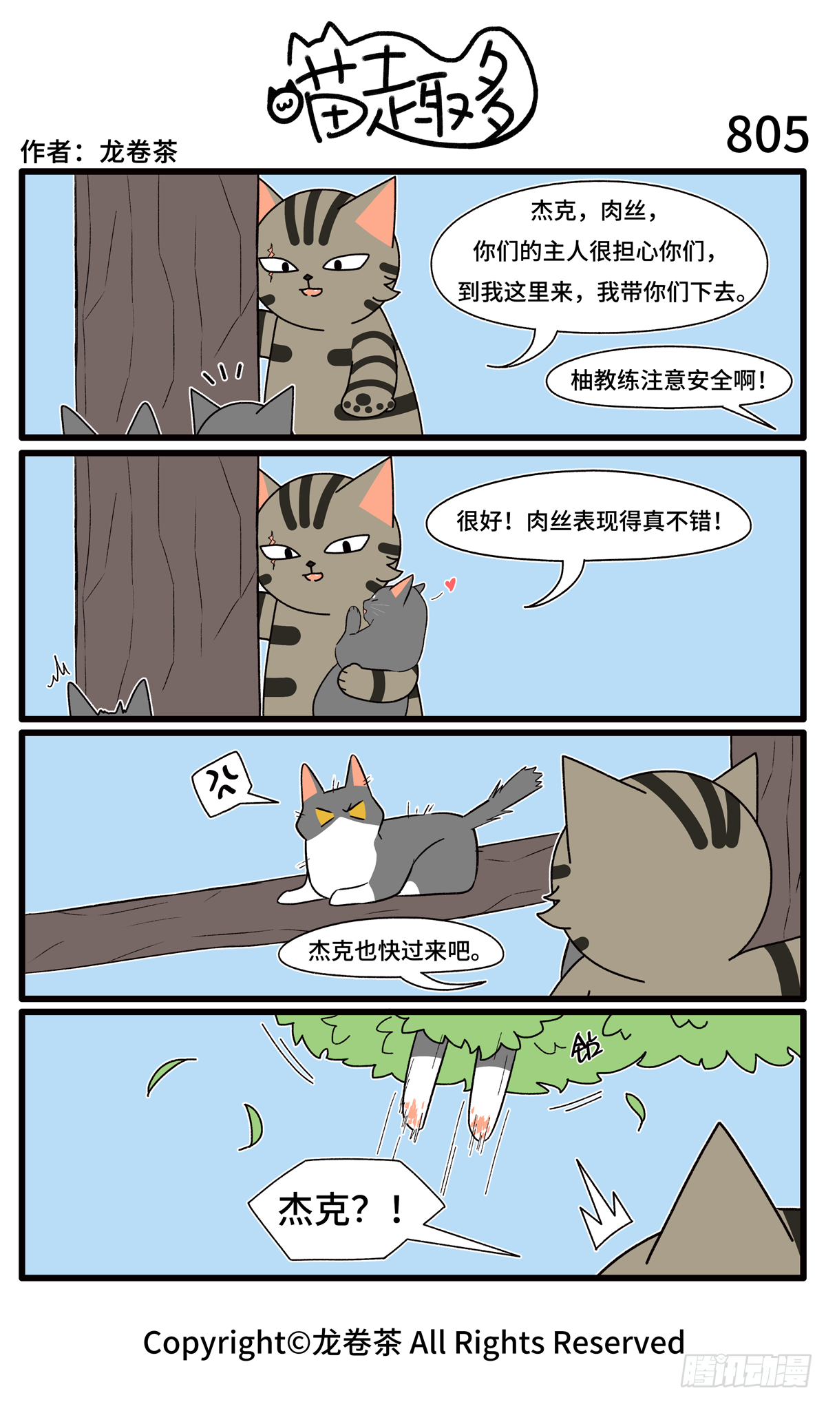 803-806-第553话