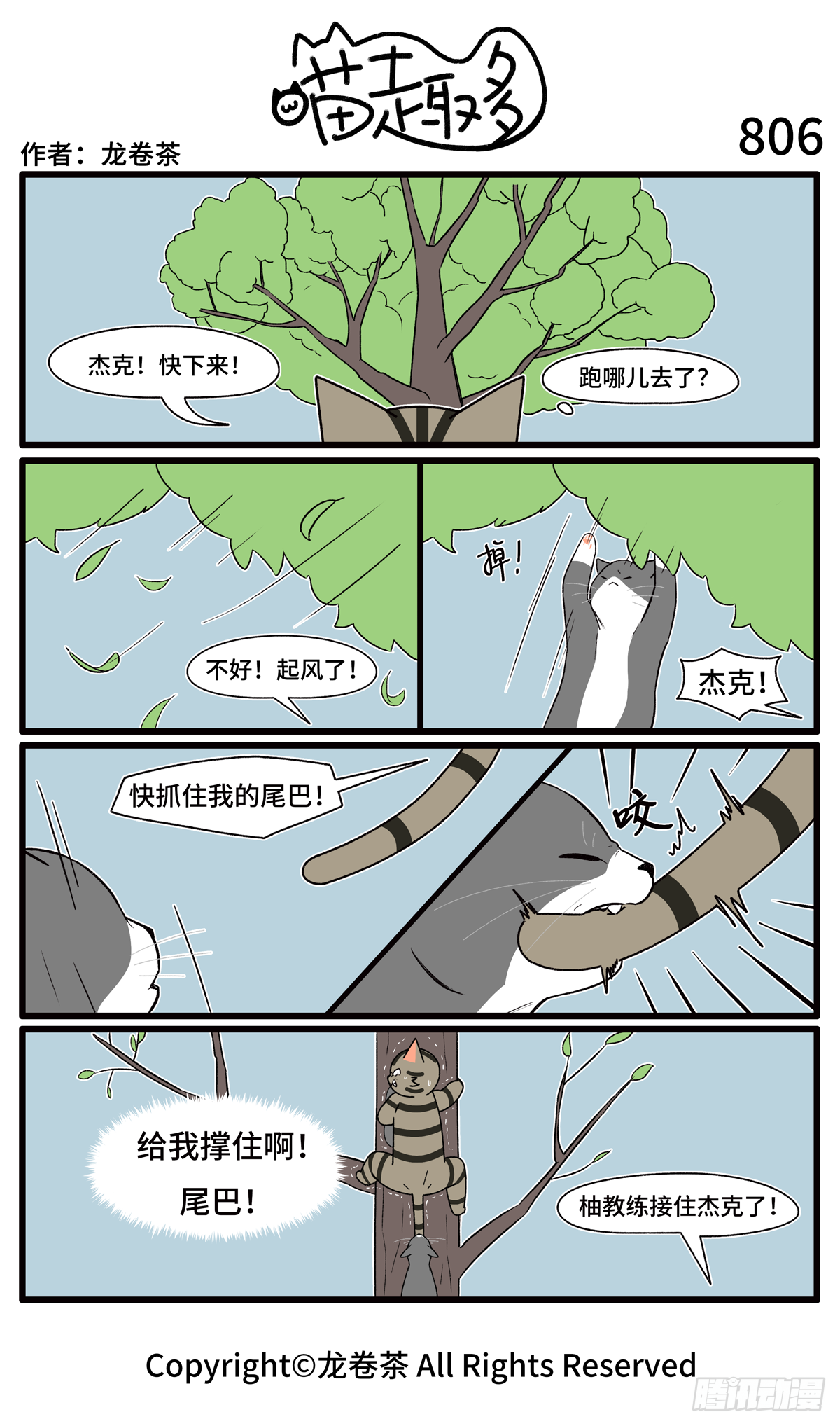 803-806-第553话