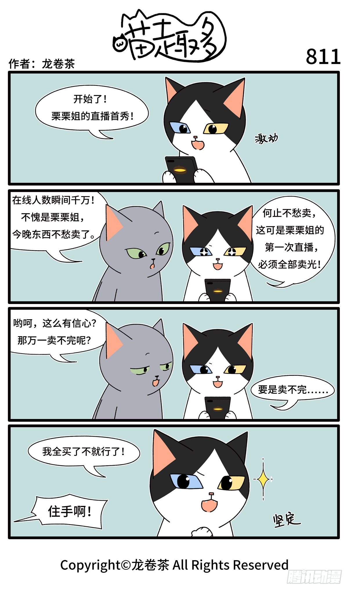 811-814-第555话