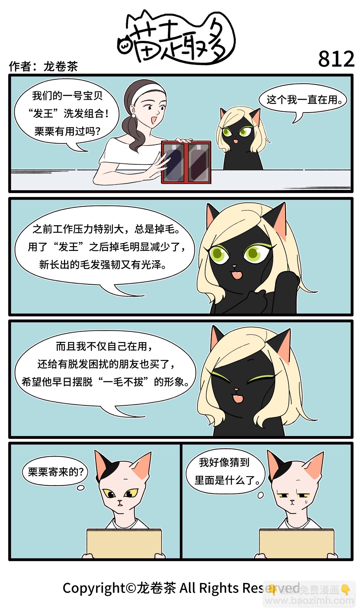 811-814-第555话