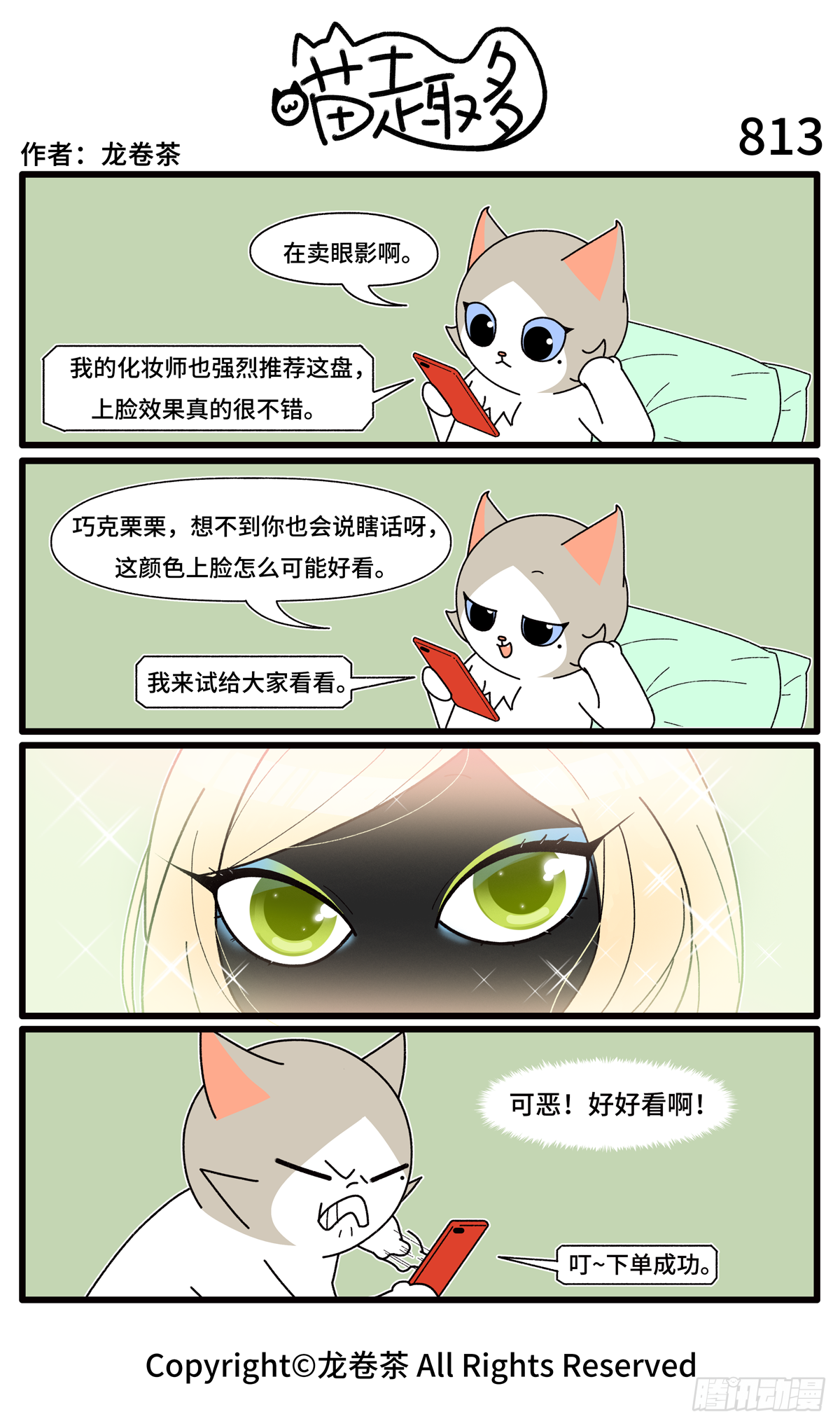 811-814-第555话