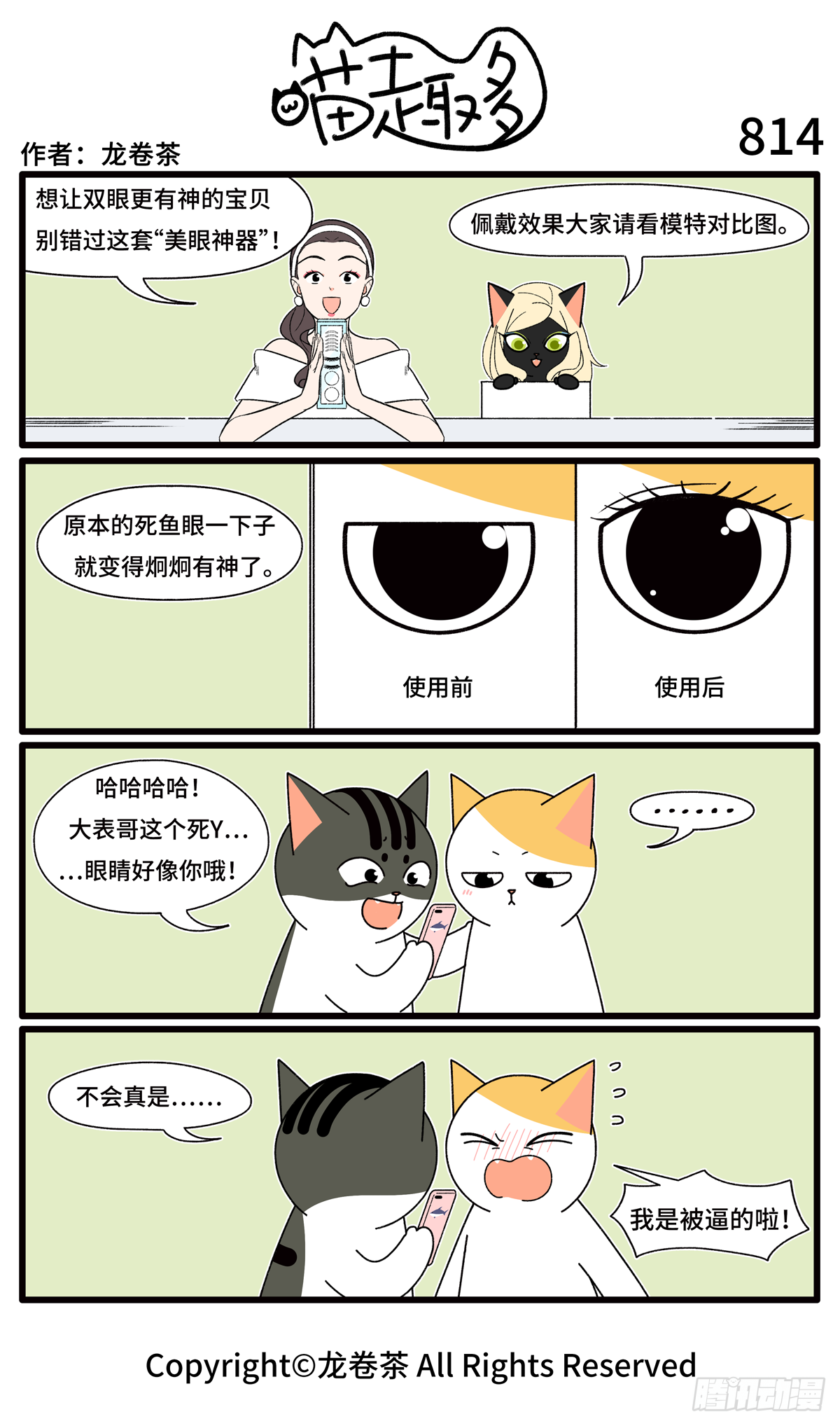811-814-第555话