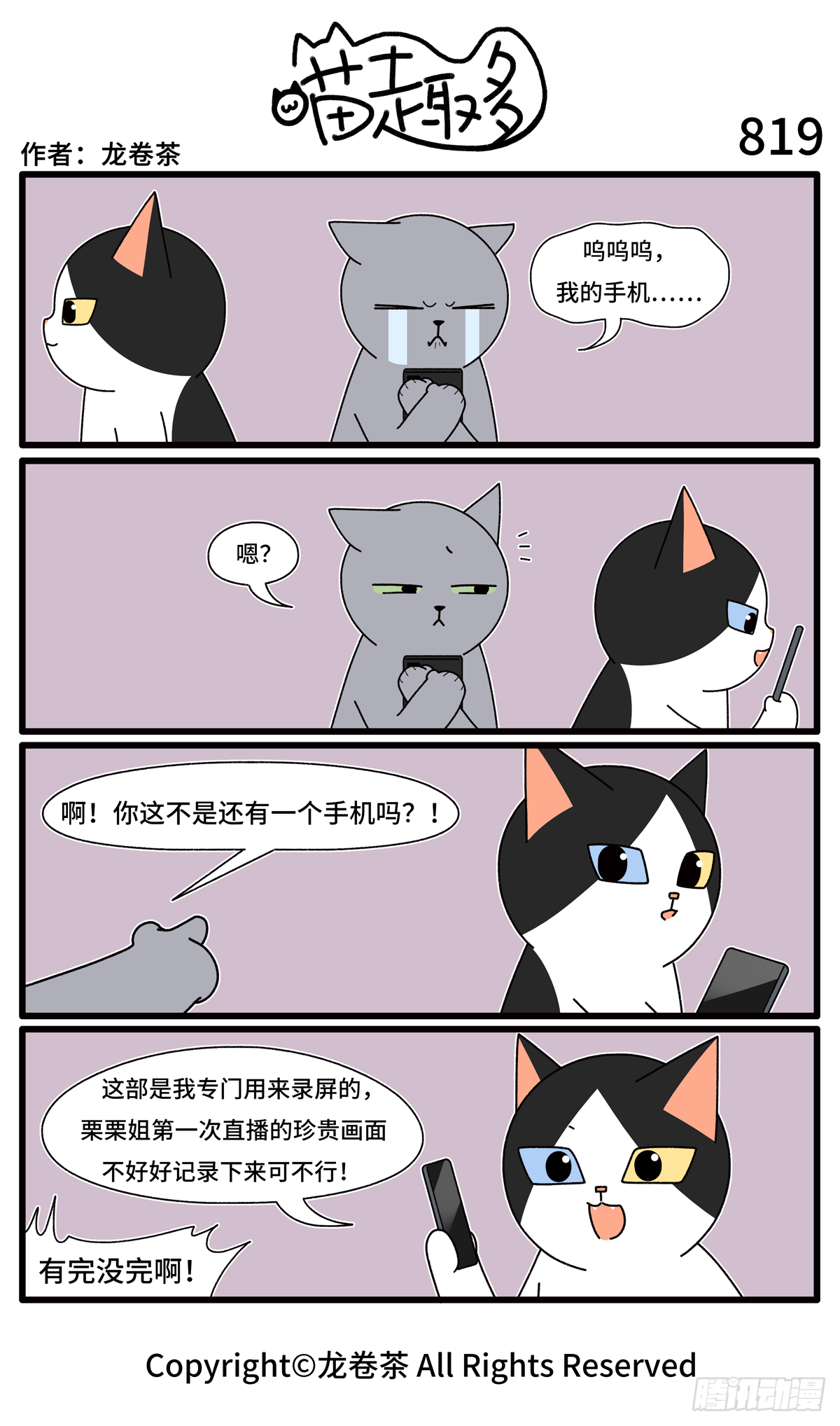 819-822-第557话