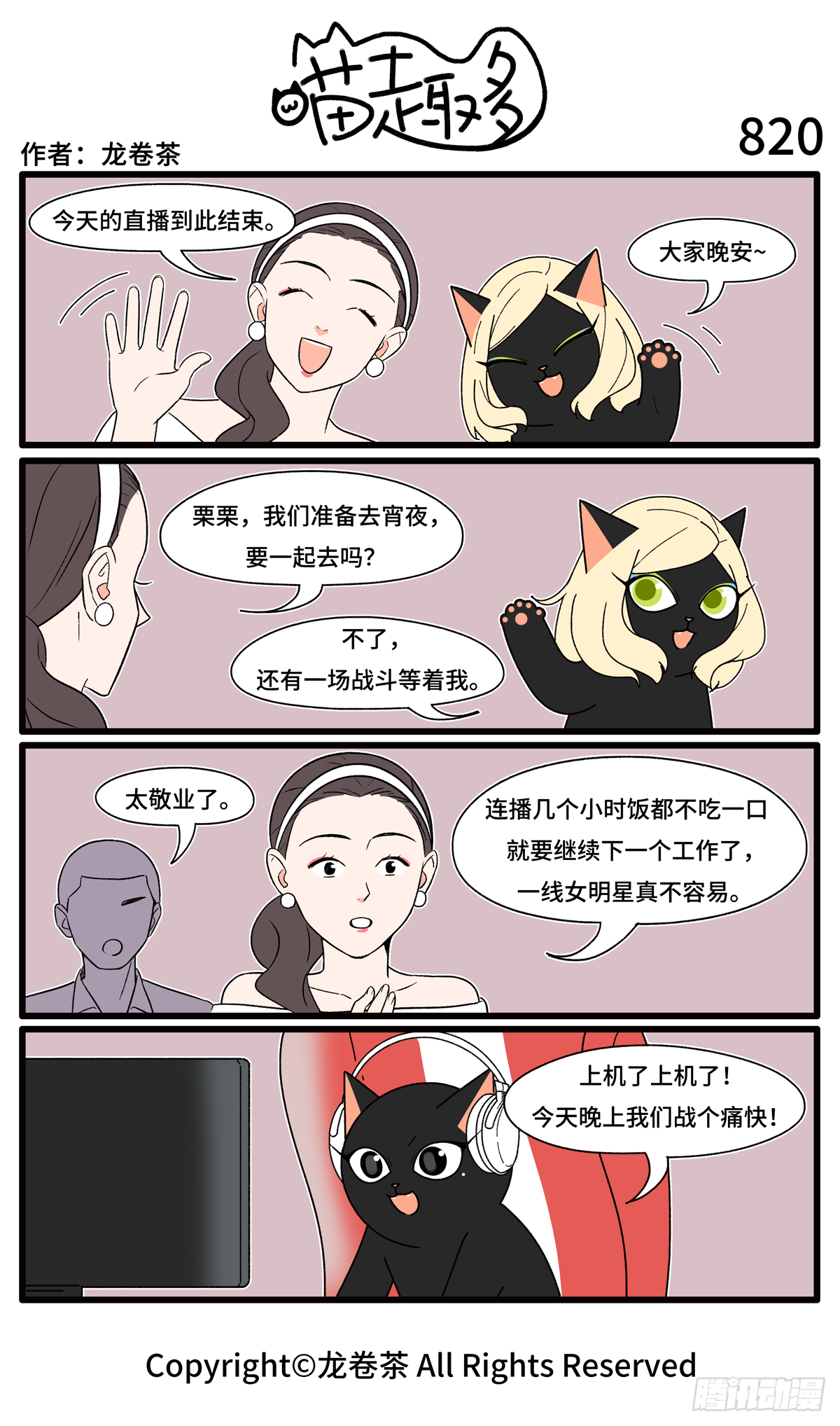 819-822-第557话