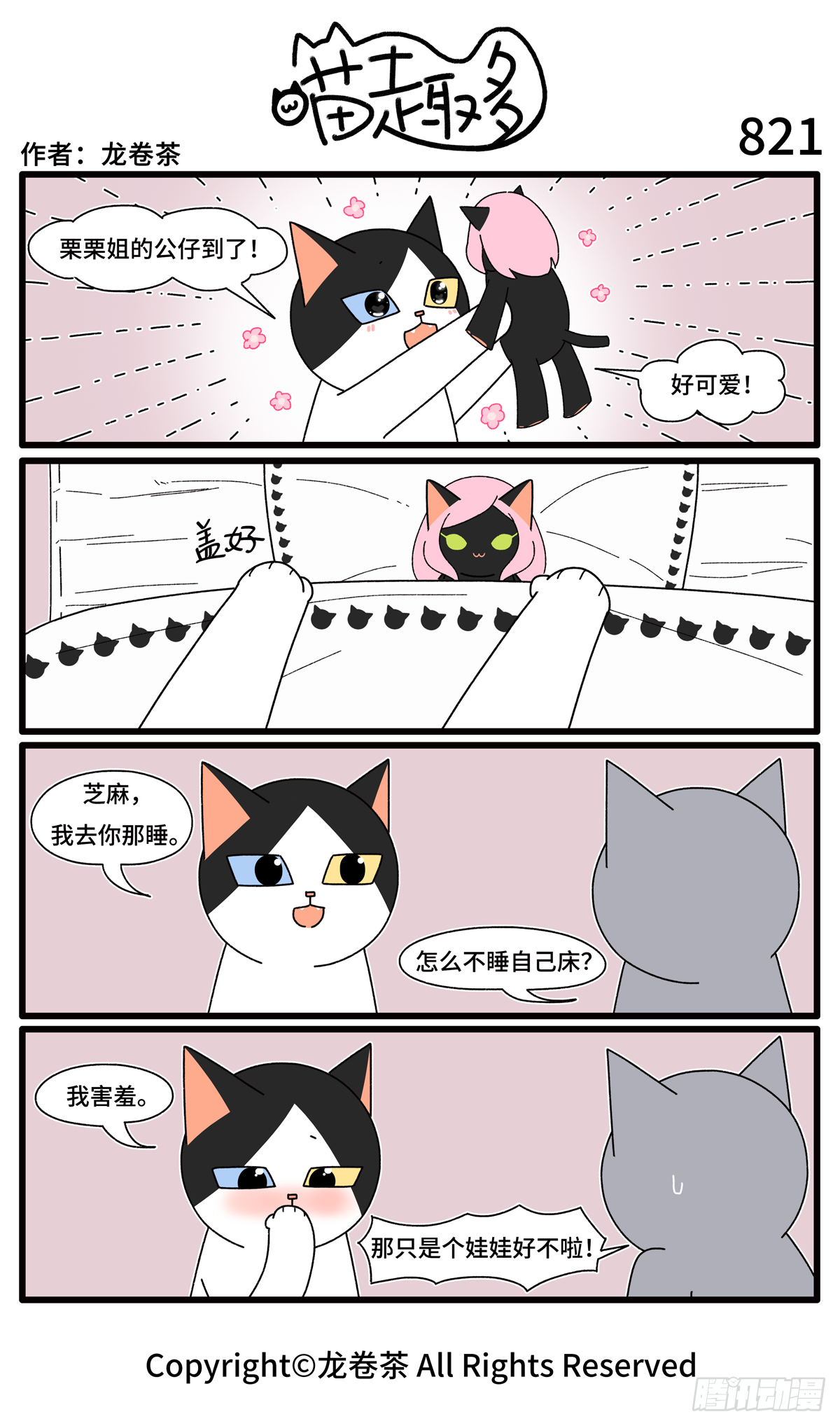 819-822-第557话