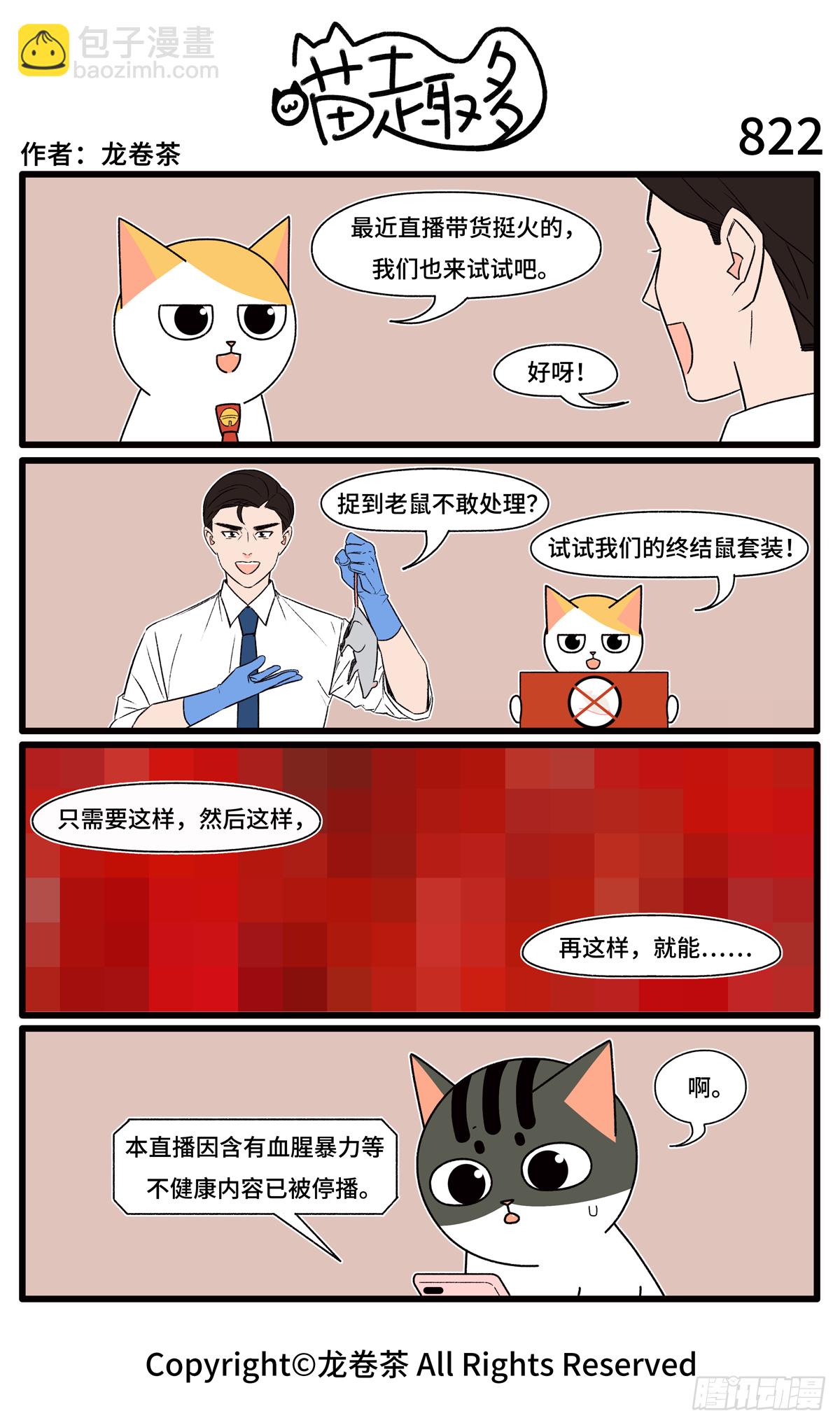 819-822-第557话