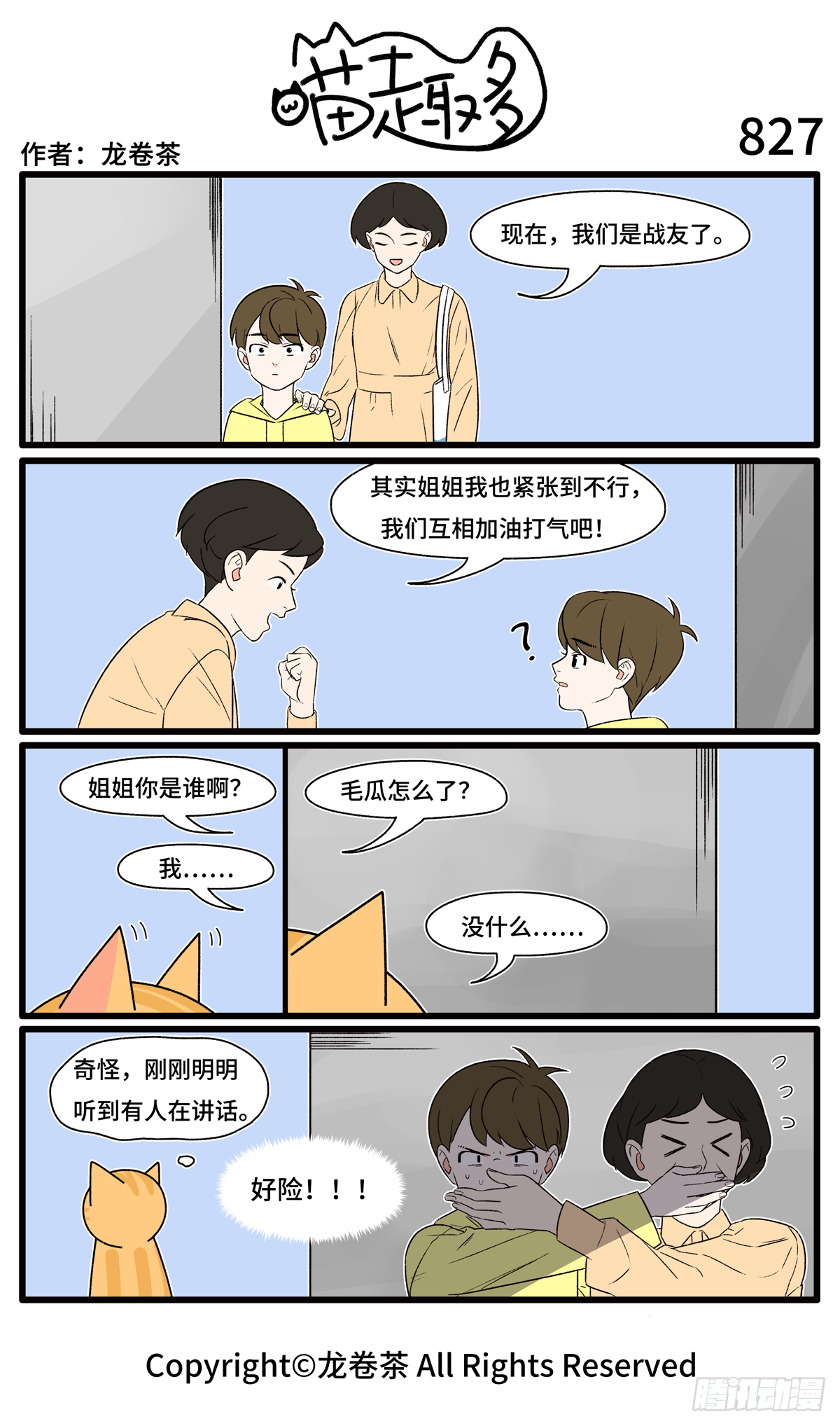 827-830-第559话