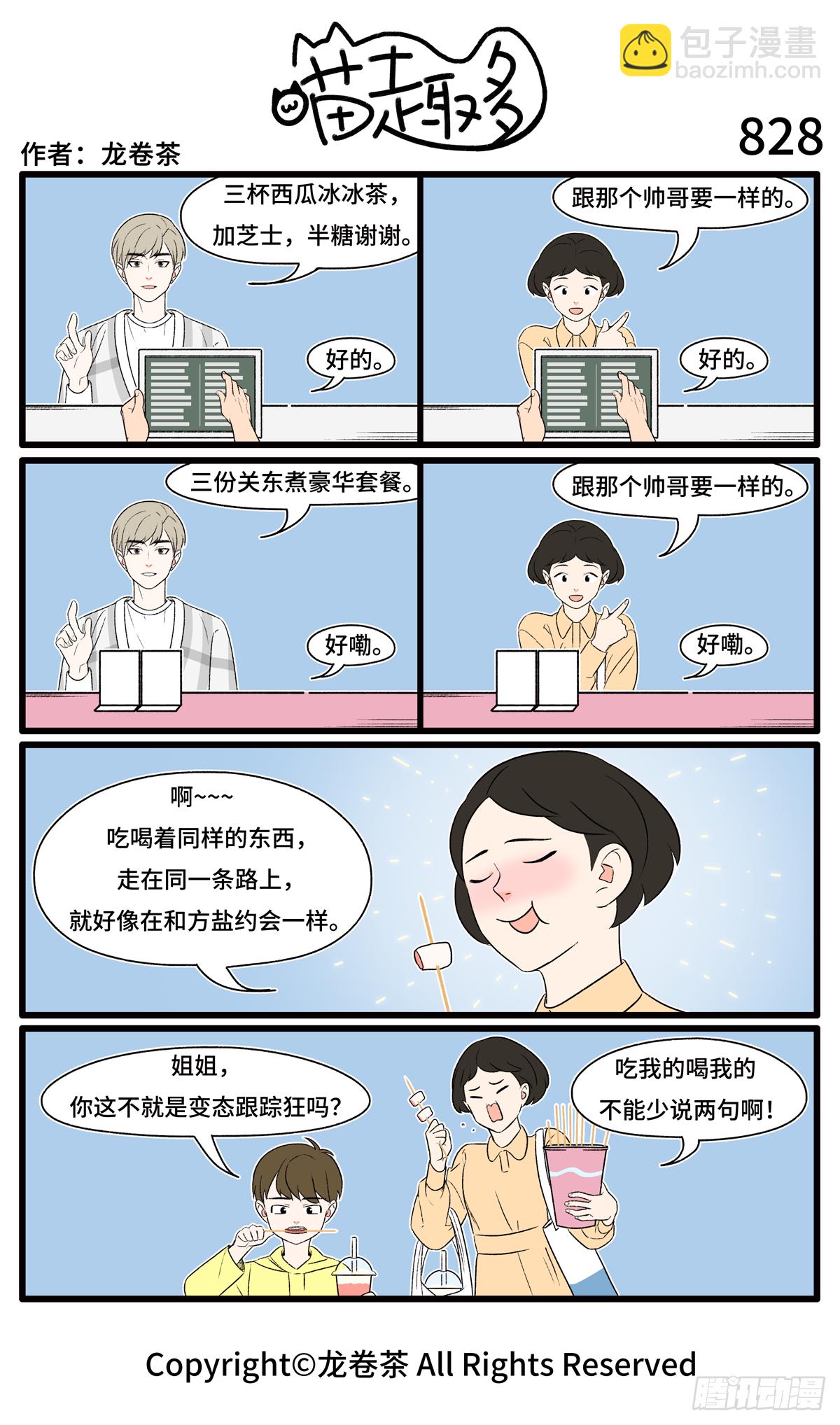 827-830-第559话