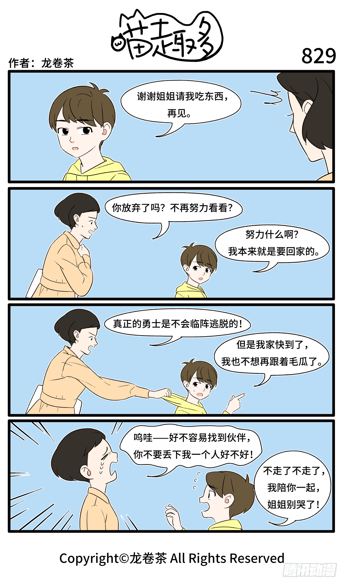 827-830-第559话