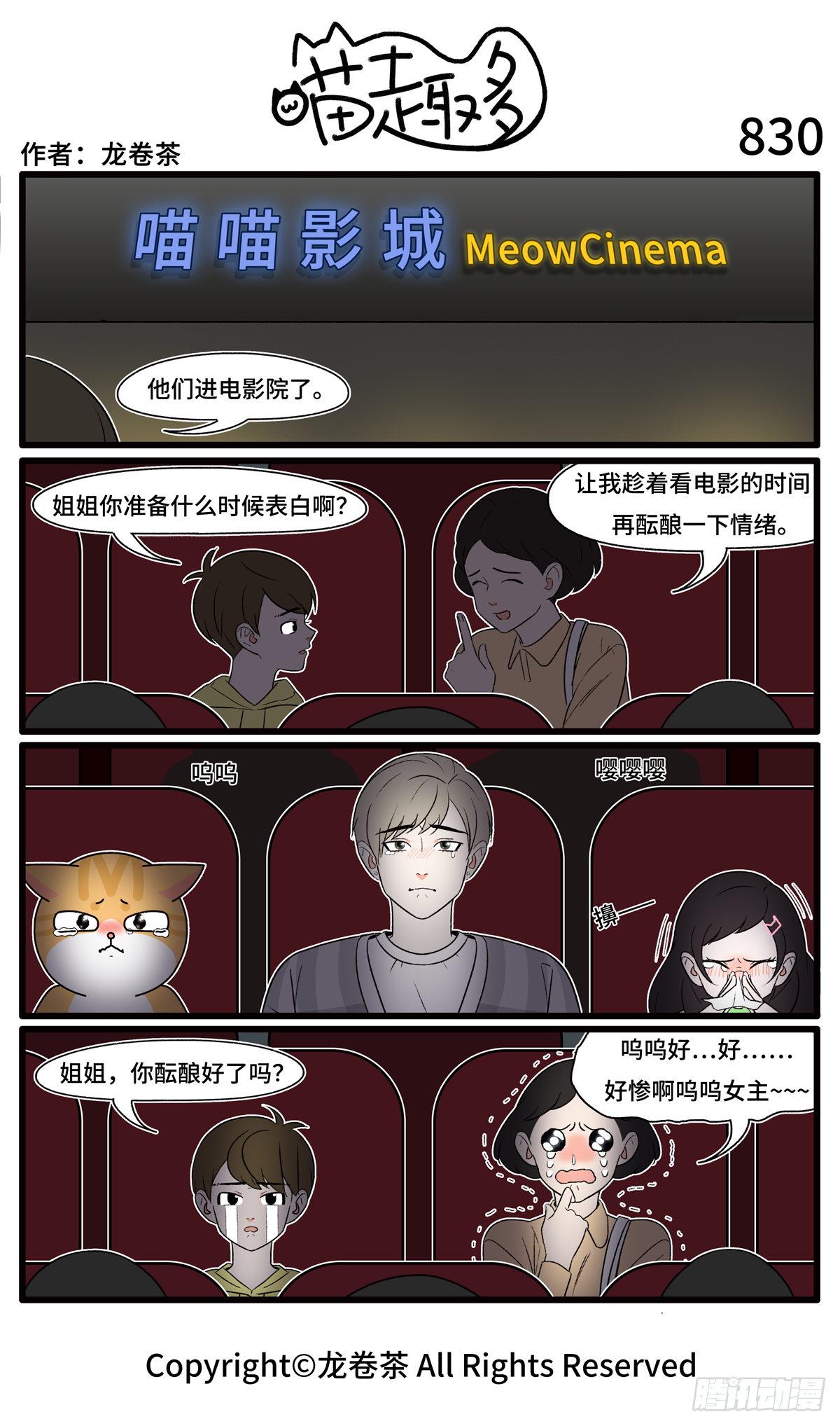 827-830-第559话