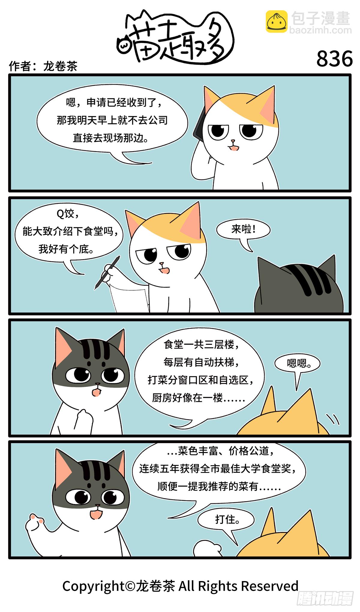 835-838-第561话