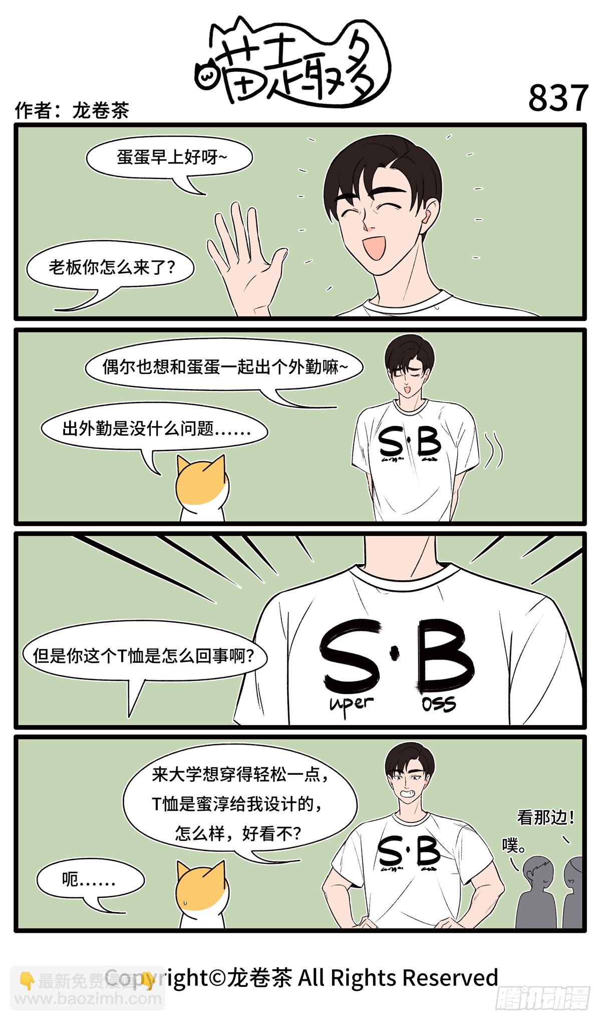 835-838-第561话