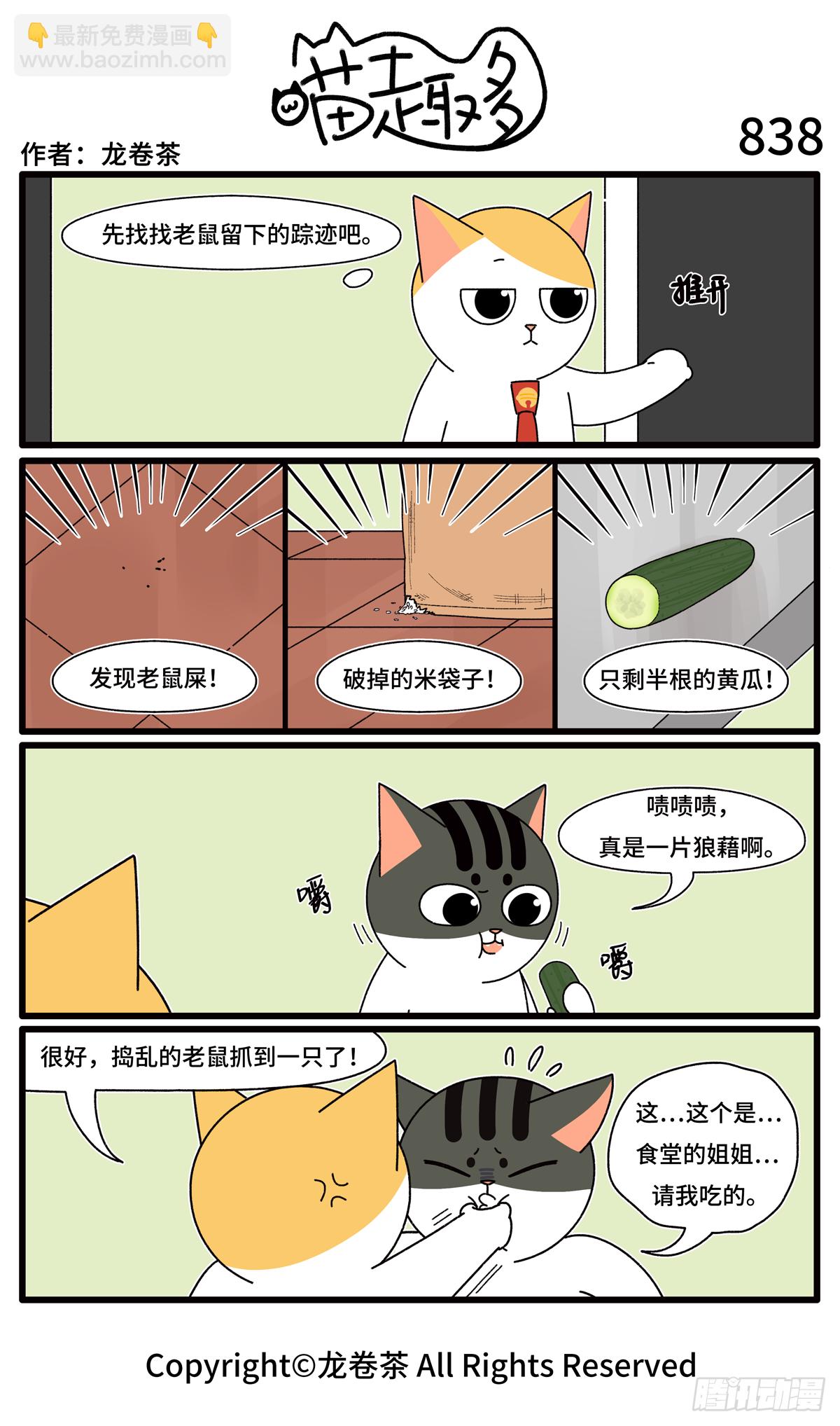 835-838-第561话
