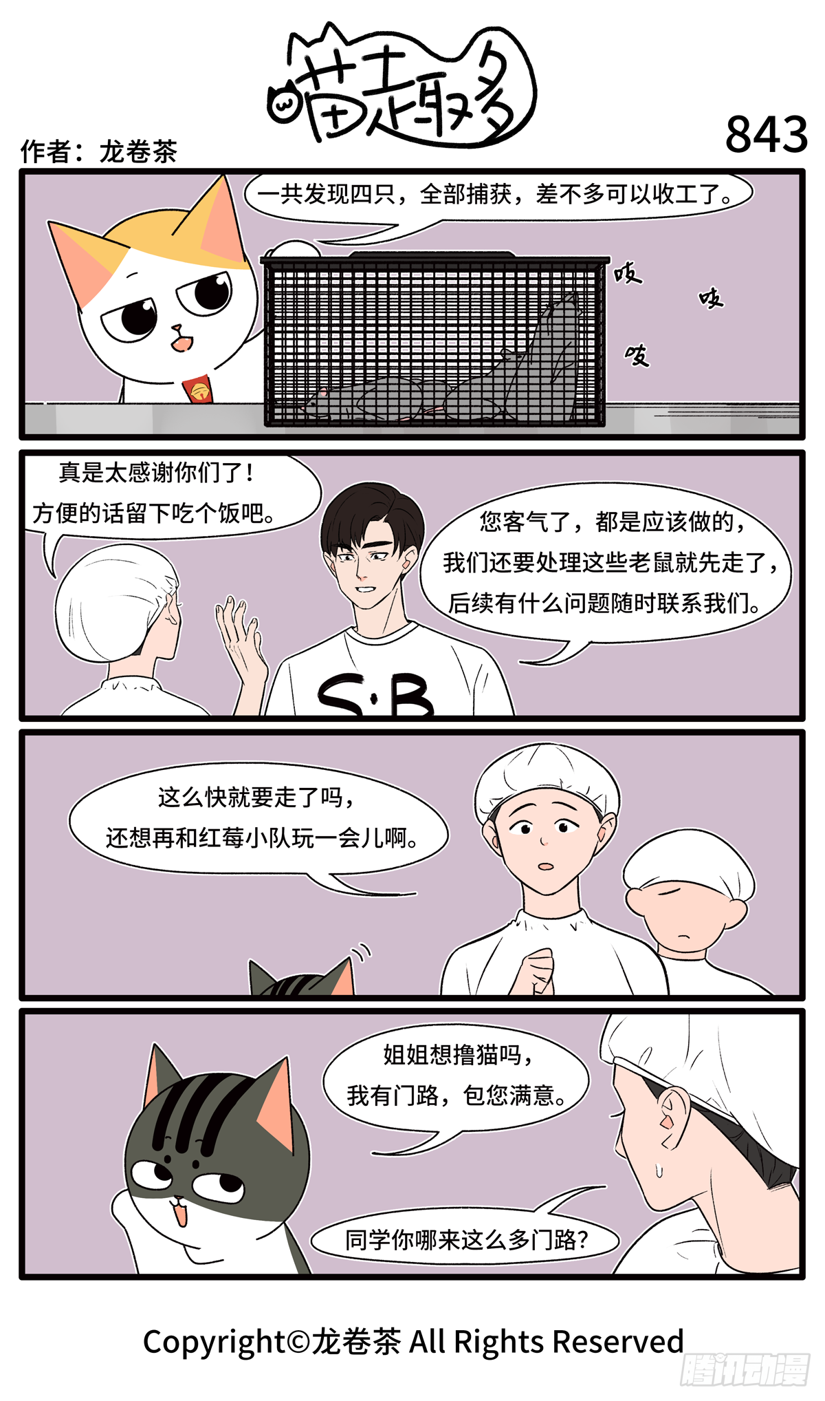 843-846-第563话