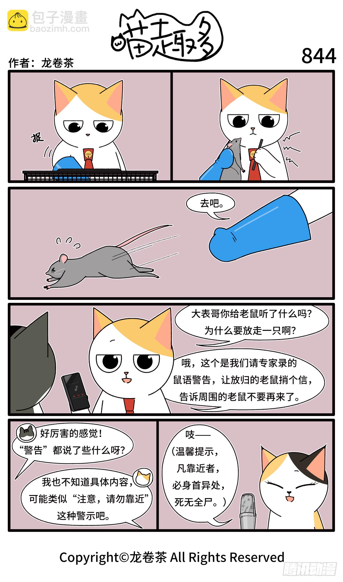 843-846-第563话