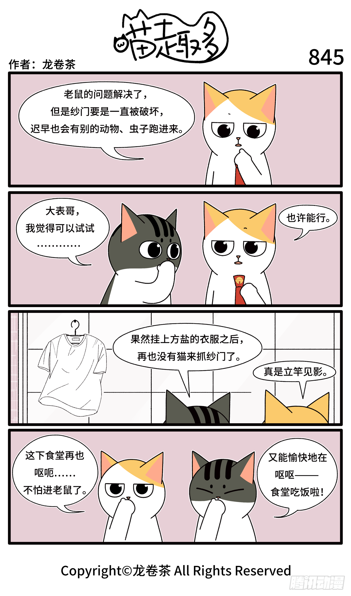 843-846-第563话