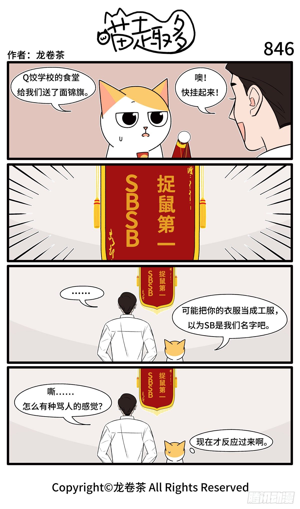 843-846-第563话
