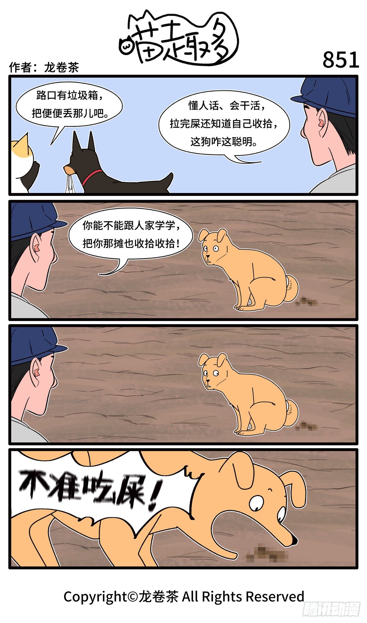 851-854-第565话