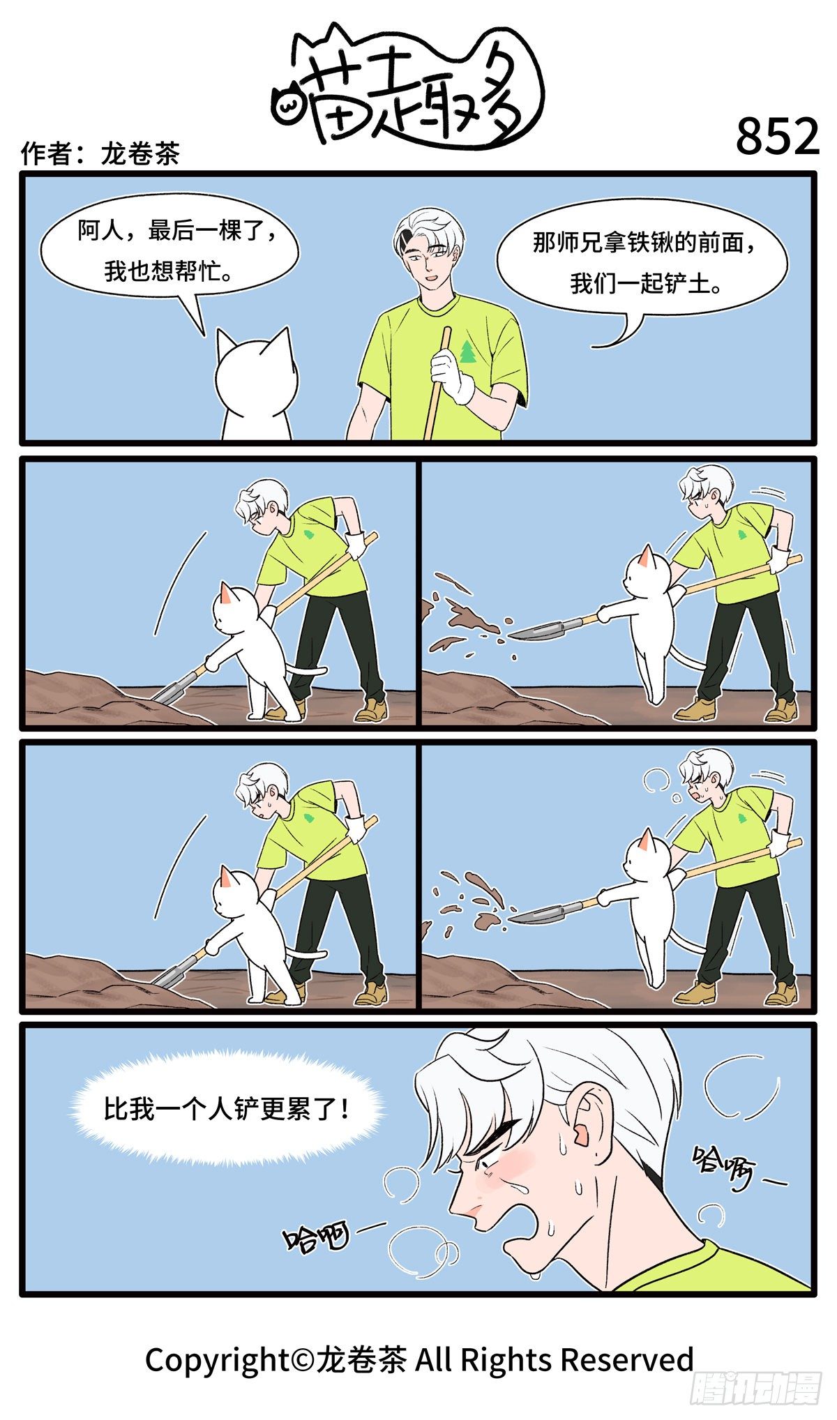 851-854-第565话