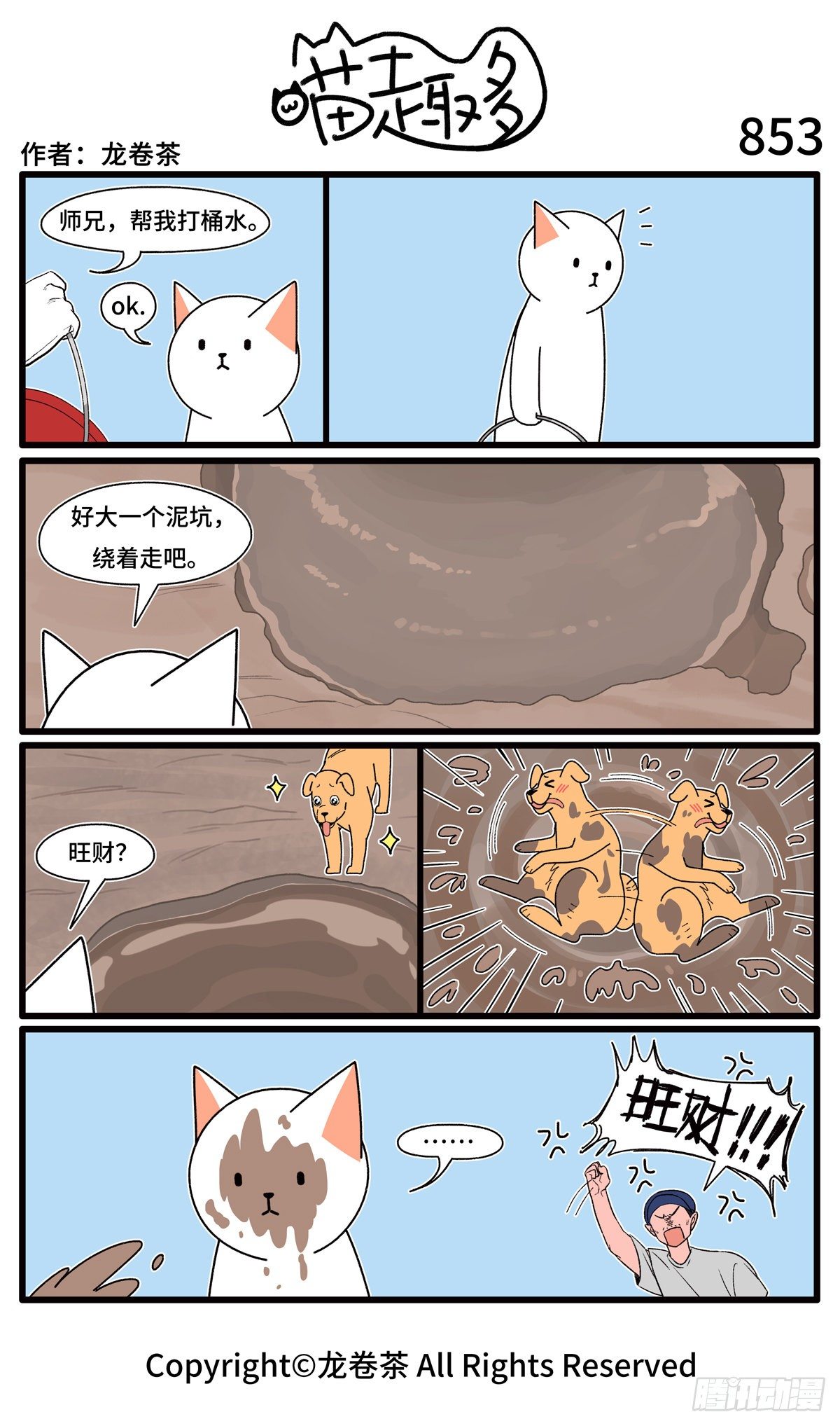 851-854-第565话