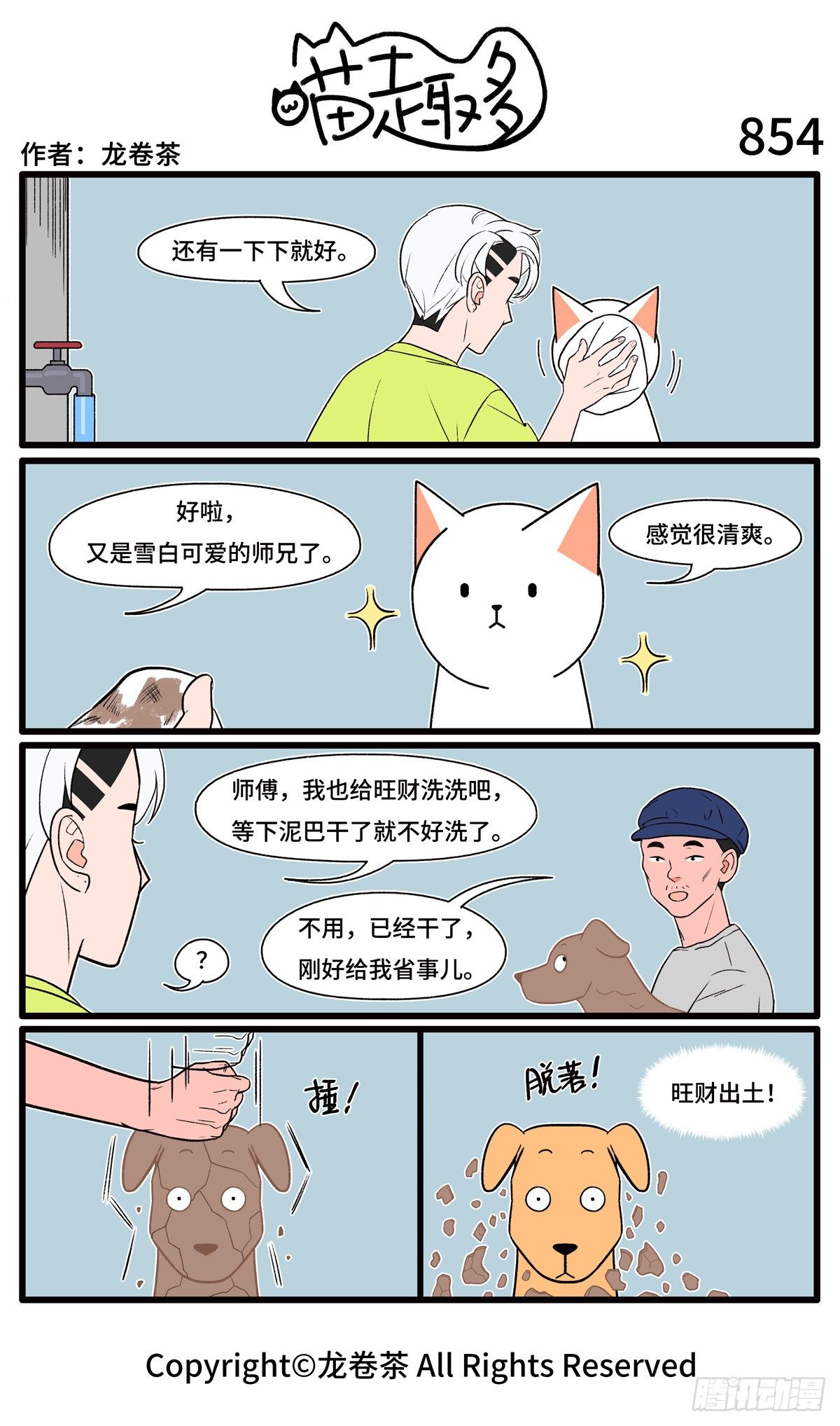 851-854-第565话