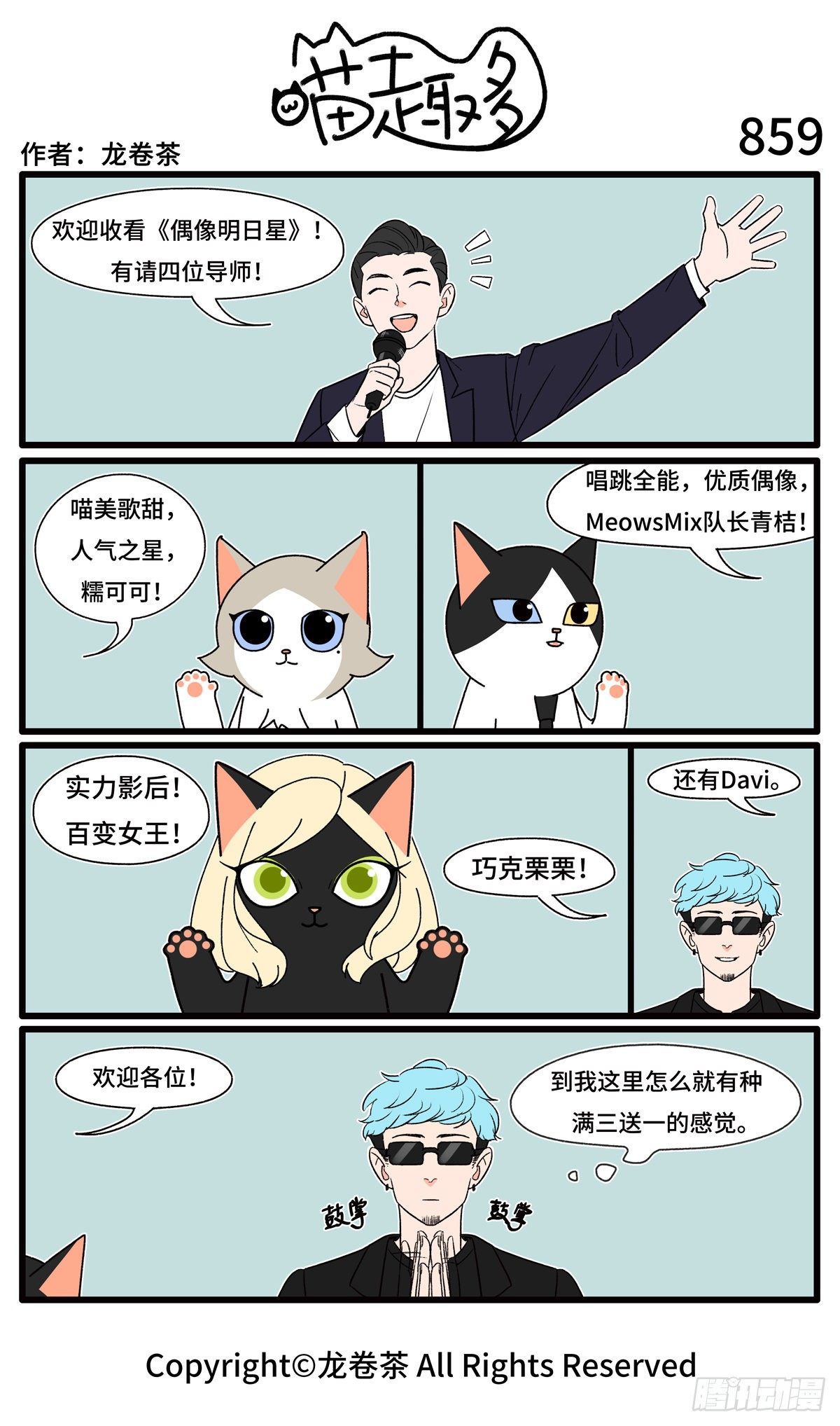 859-862-第567话